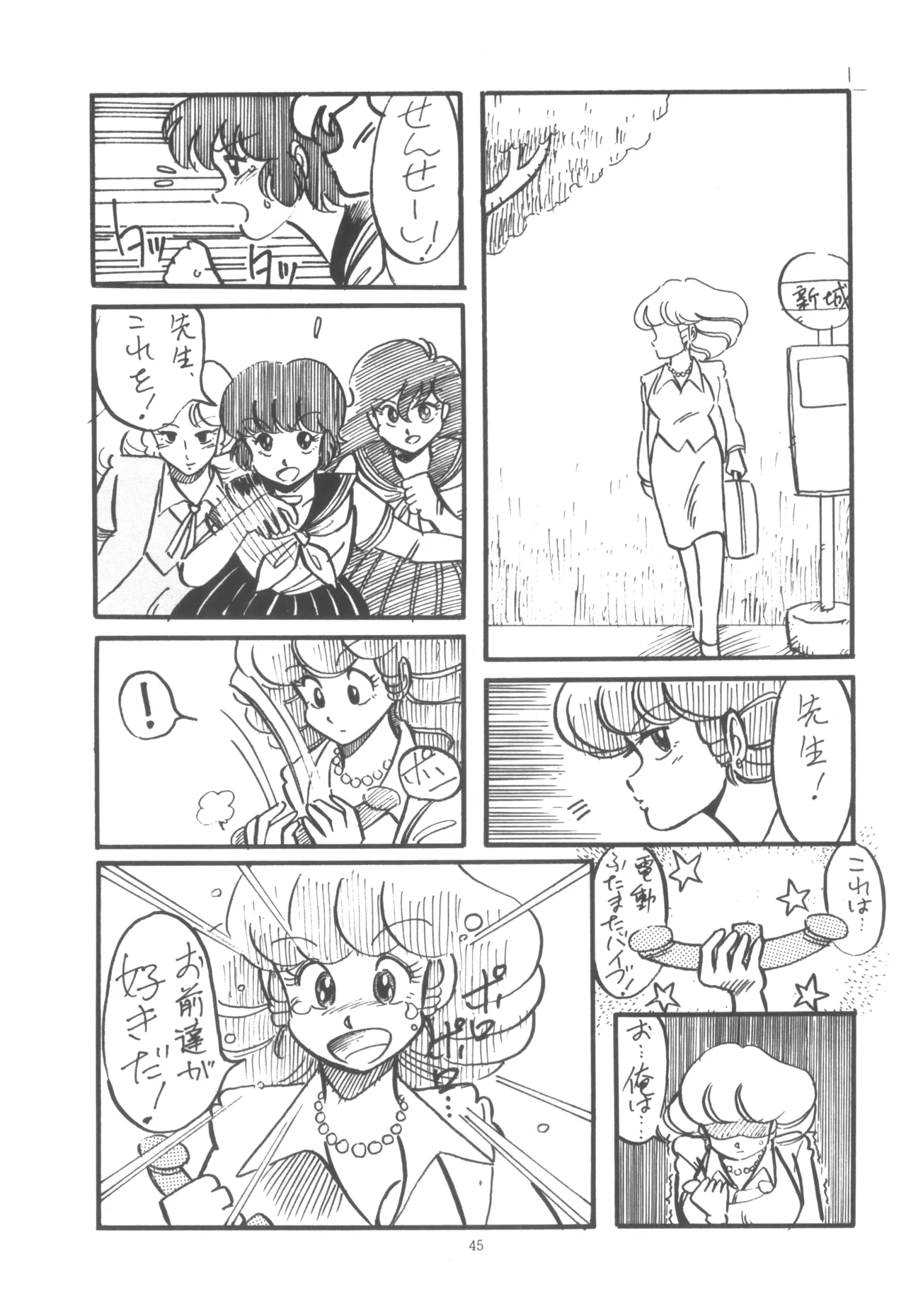 [W.I.C (Various)] Project A-Ko COMICS (Project A-Ko) 画像番号 46