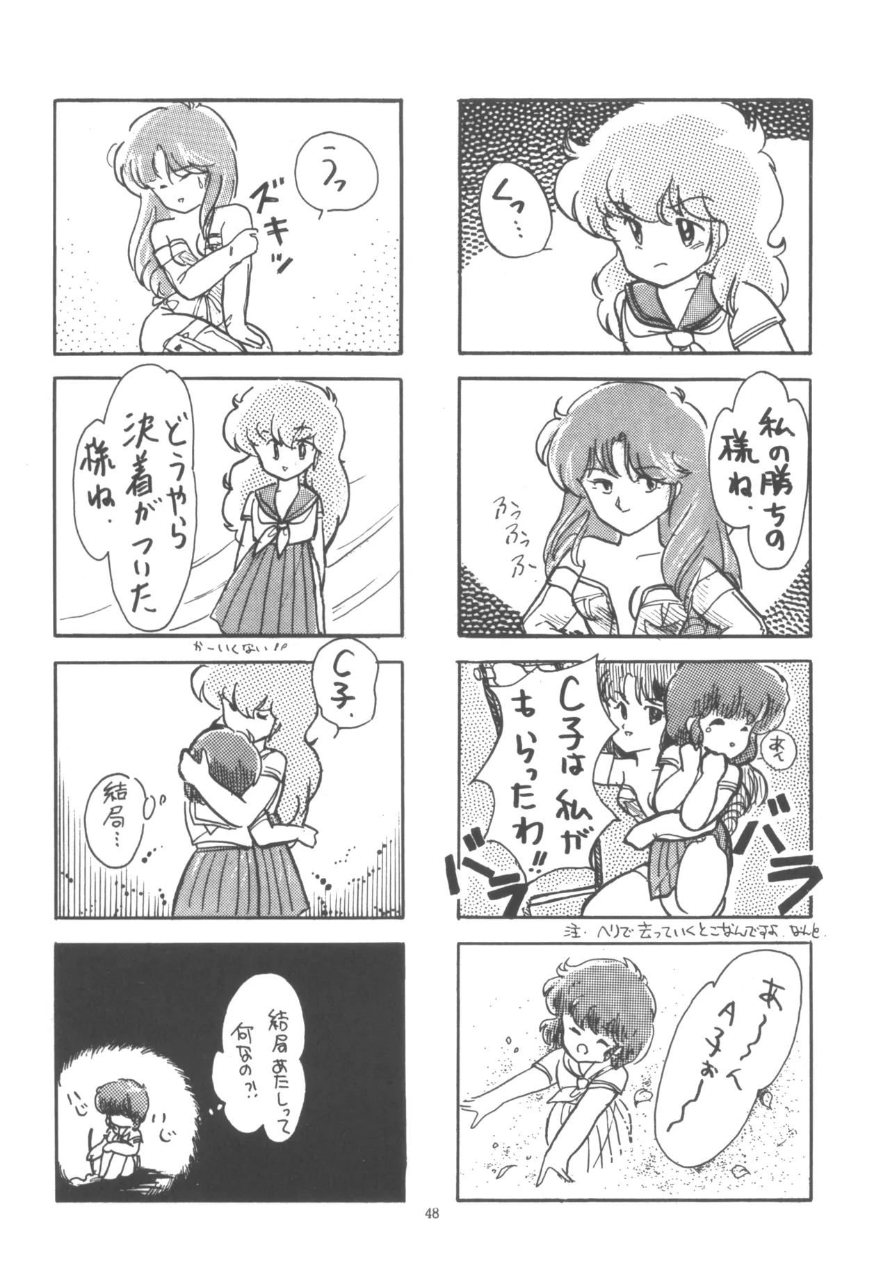 [W.I.C (Various)] Project A-Ko COMICS (Project A-Ko) 画像番号 49