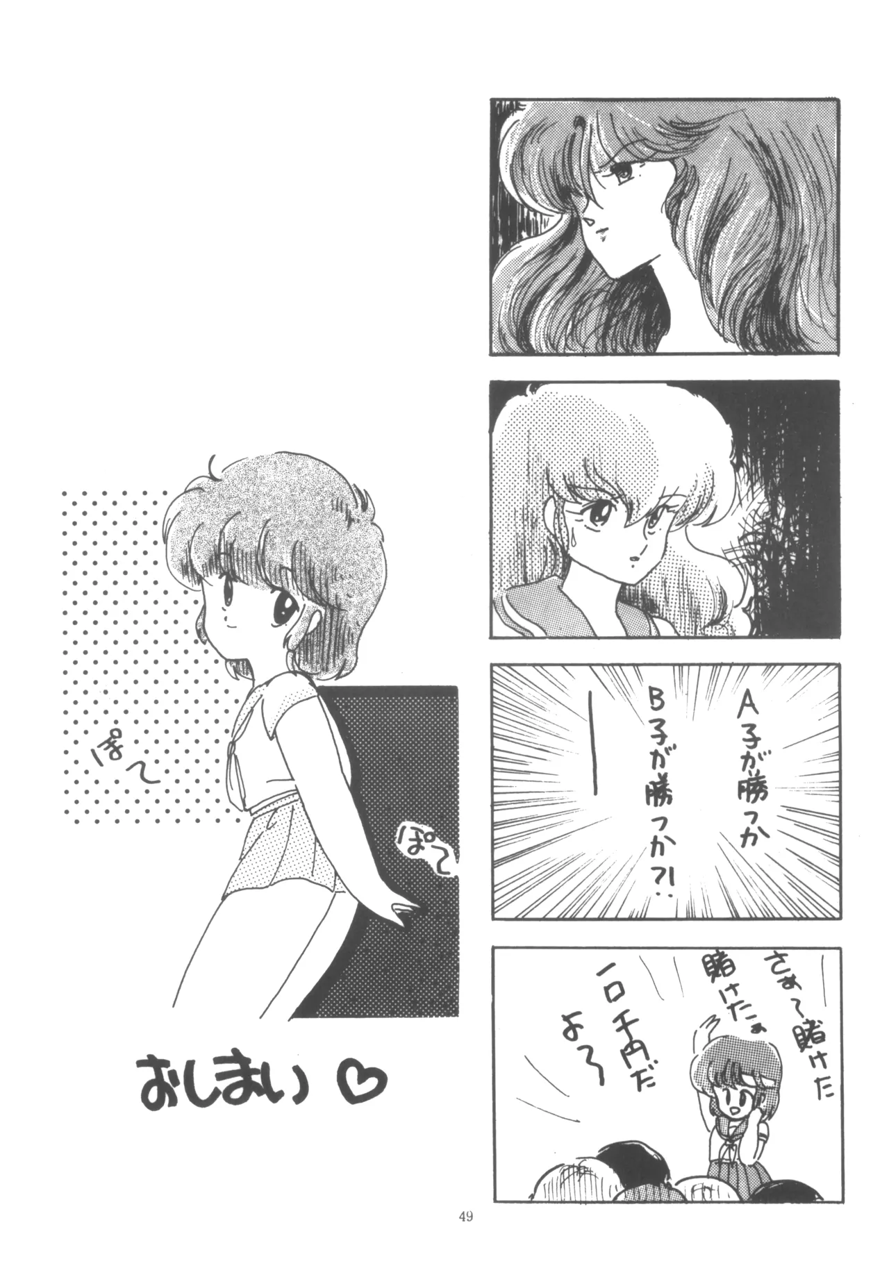 [W.I.C (Various)] Project A-Ko COMICS (Project A-Ko) 画像番号 50