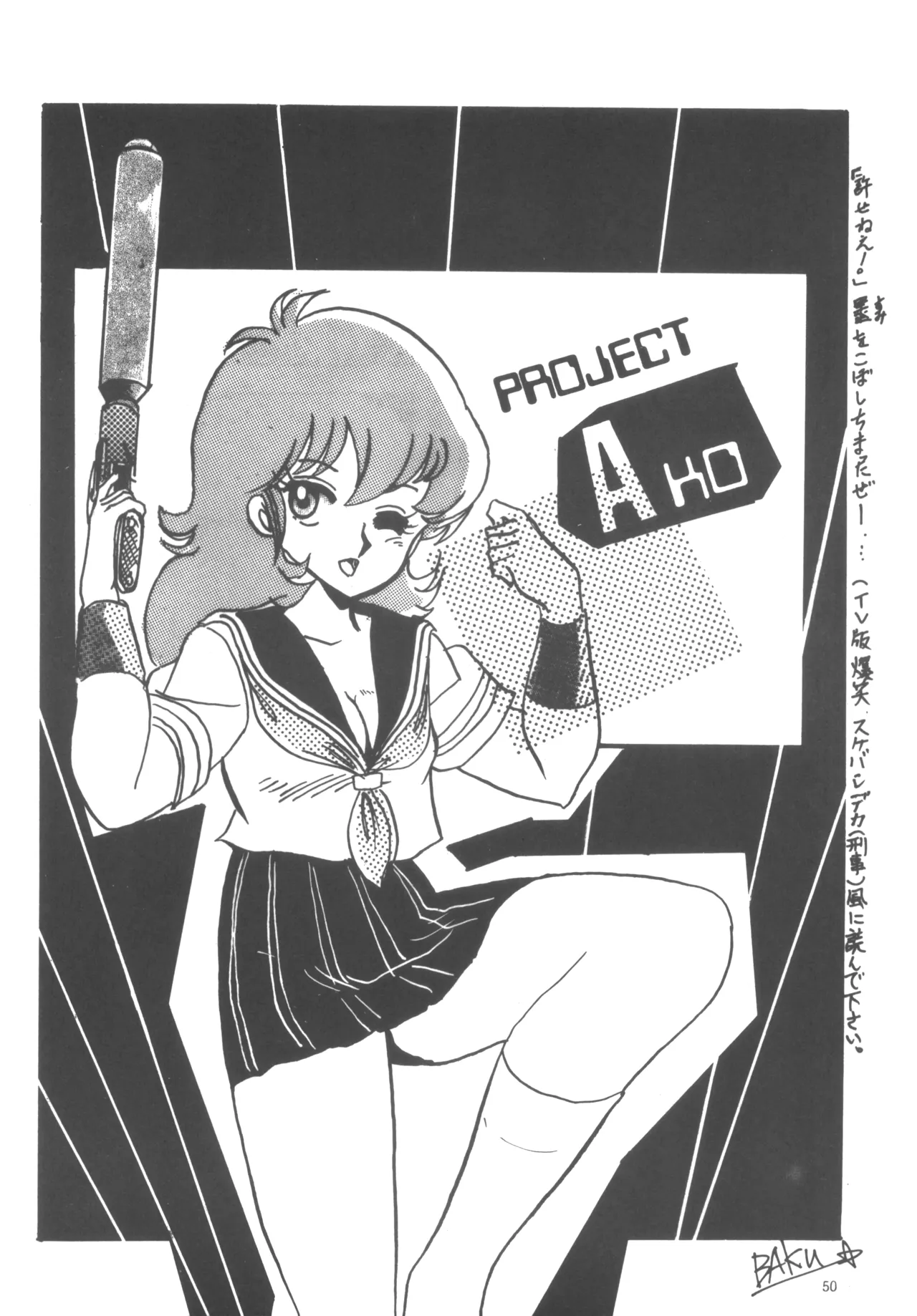 [W.I.C (Various)] Project A-Ko COMICS (Project A-Ko) 画像番号 51
