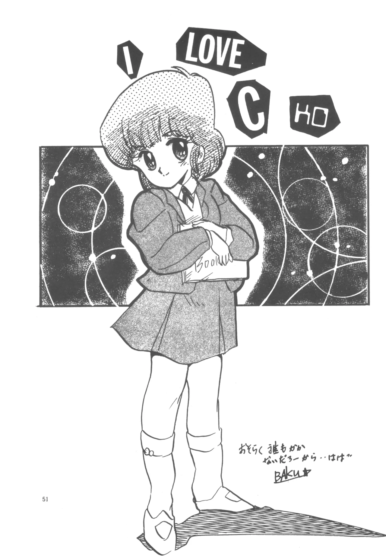 [W.I.C (Various)] Project A-Ko COMICS (Project A-Ko) 画像番号 52