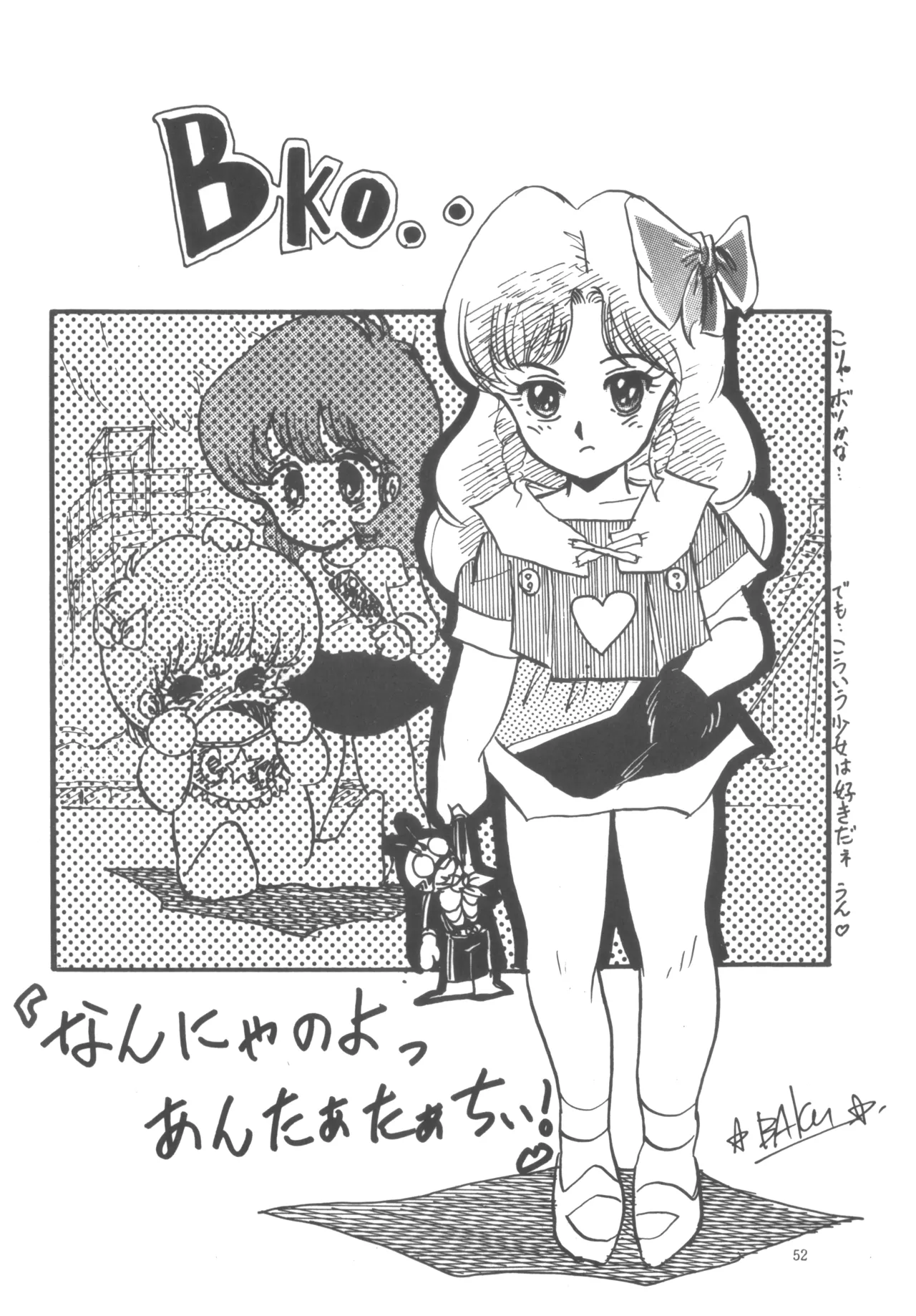 [W.I.C (Various)] Project A-Ko COMICS (Project A-Ko) 画像番号 53