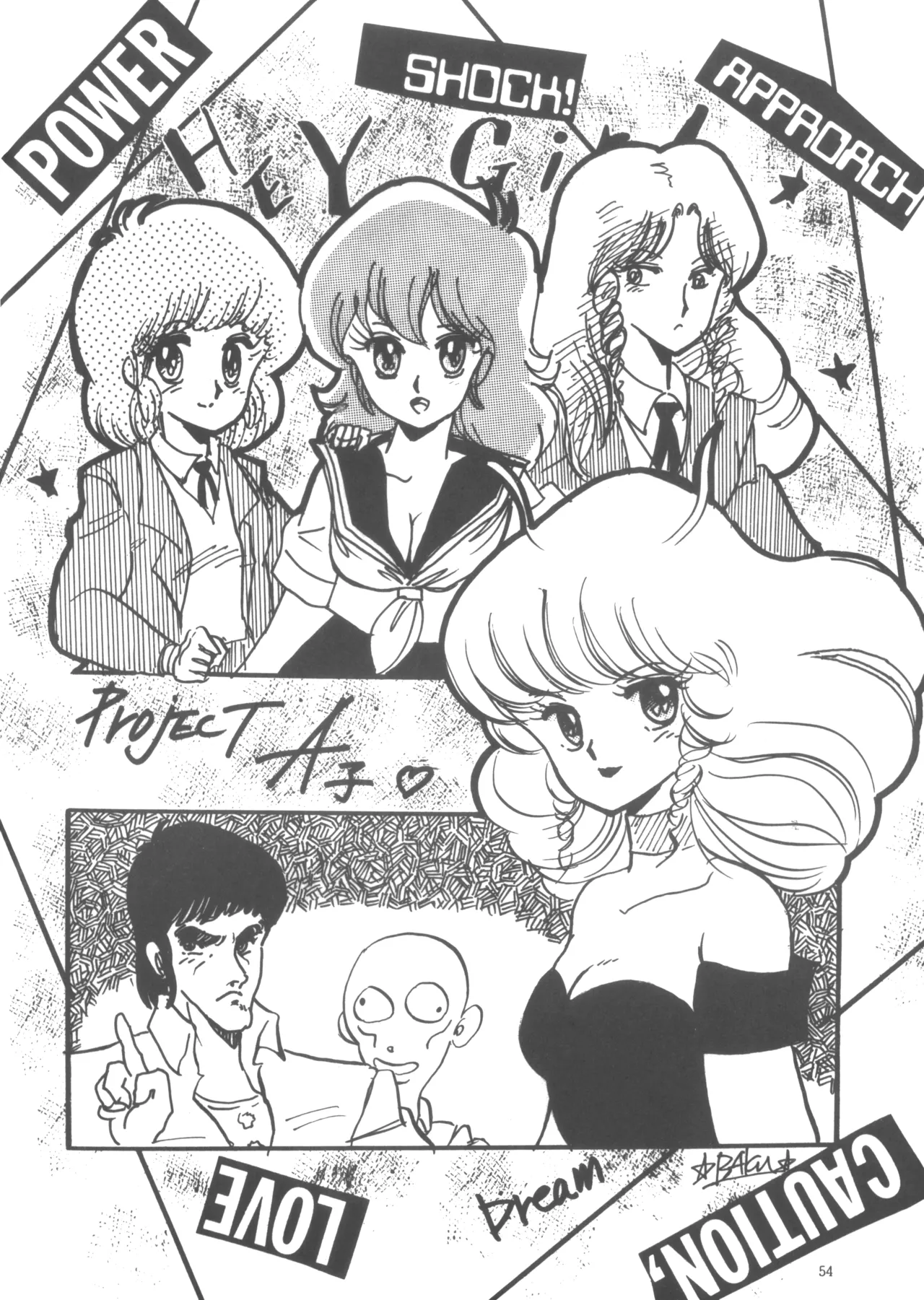 [W.I.C (Various)] Project A-Ko COMICS (Project A-Ko) 画像番号 55