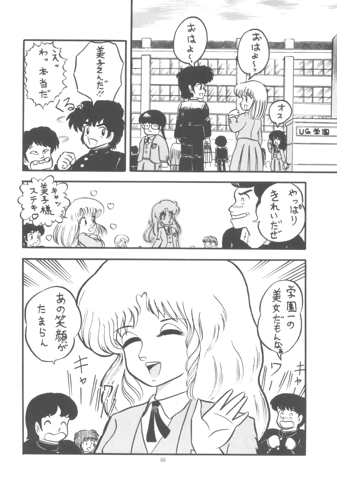 [W.I.C (Various)] Project A-Ko COMICS (Project A-Ko) 画像番号 57