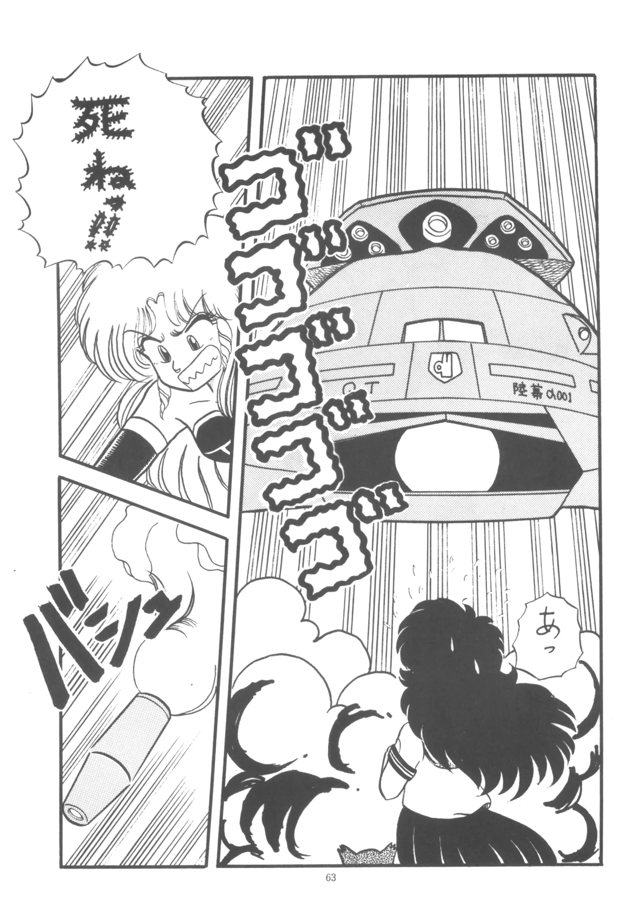 [W.I.C (Various)] Project A-Ko COMICS (Project A-Ko) 画像番号 64