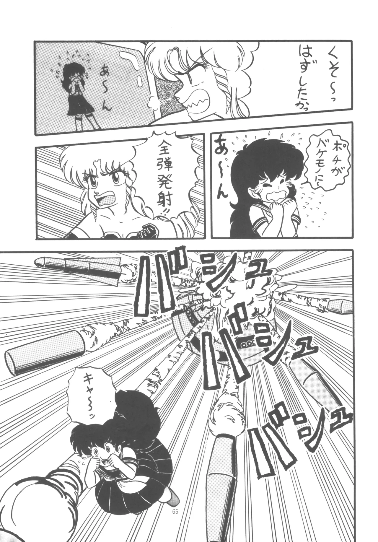 [W.I.C (Various)] Project A-Ko COMICS (Project A-Ko) 画像番号 66