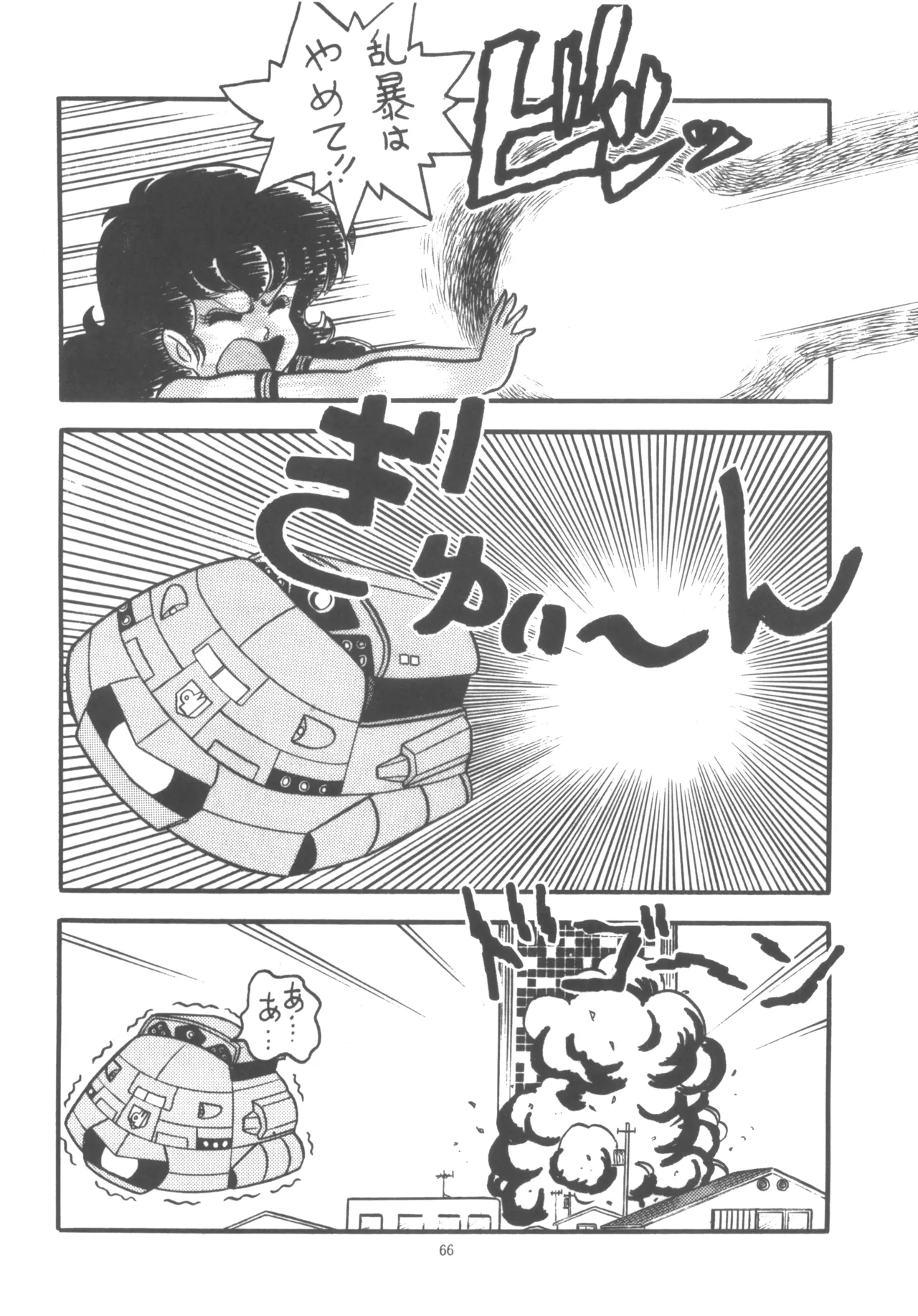 [W.I.C (Various)] Project A-Ko COMICS (Project A-Ko) 画像番号 67