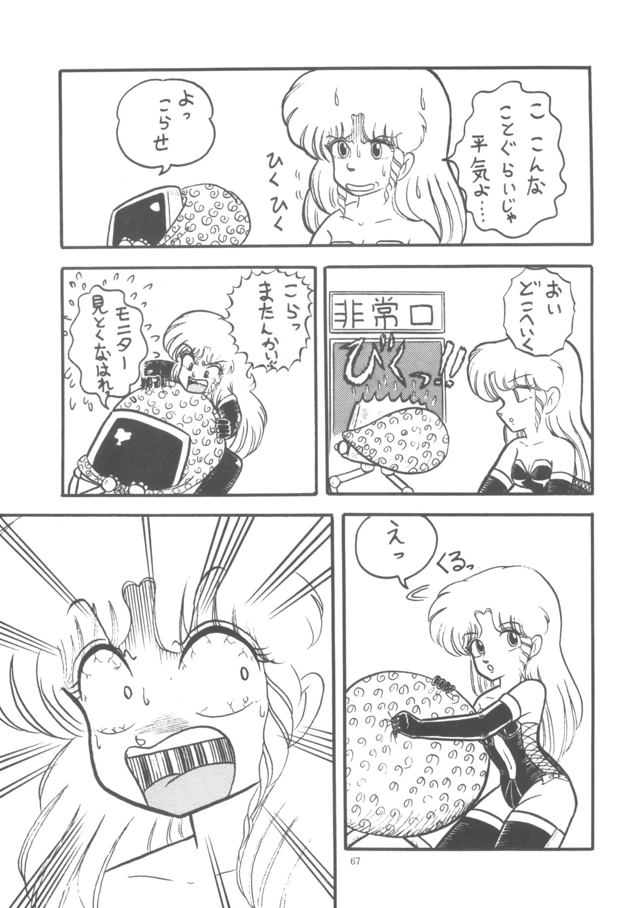 [W.I.C (Various)] Project A-Ko COMICS (Project A-Ko) 画像番号 68