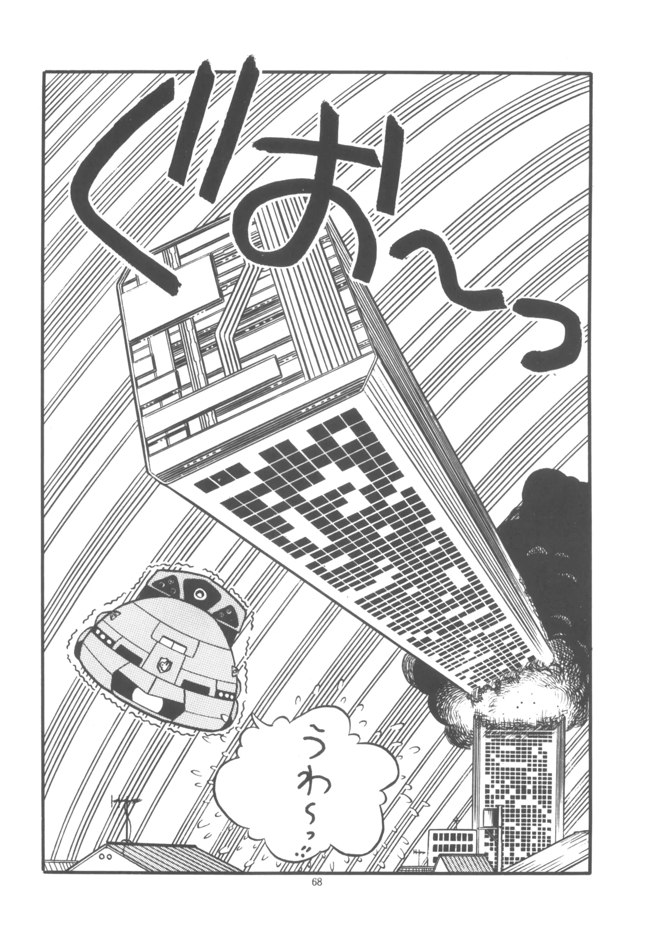 [W.I.C (Various)] Project A-Ko COMICS (Project A-Ko) 画像番号 69