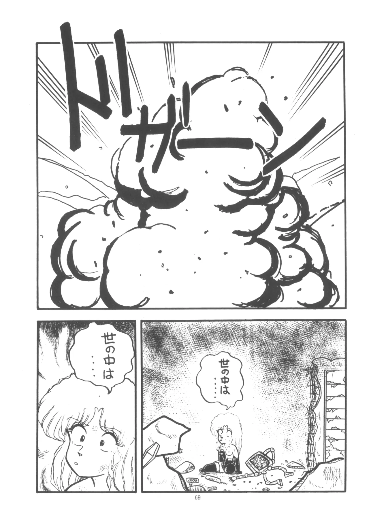 [W.I.C (Various)] Project A-Ko COMICS (Project A-Ko) 画像番号 70