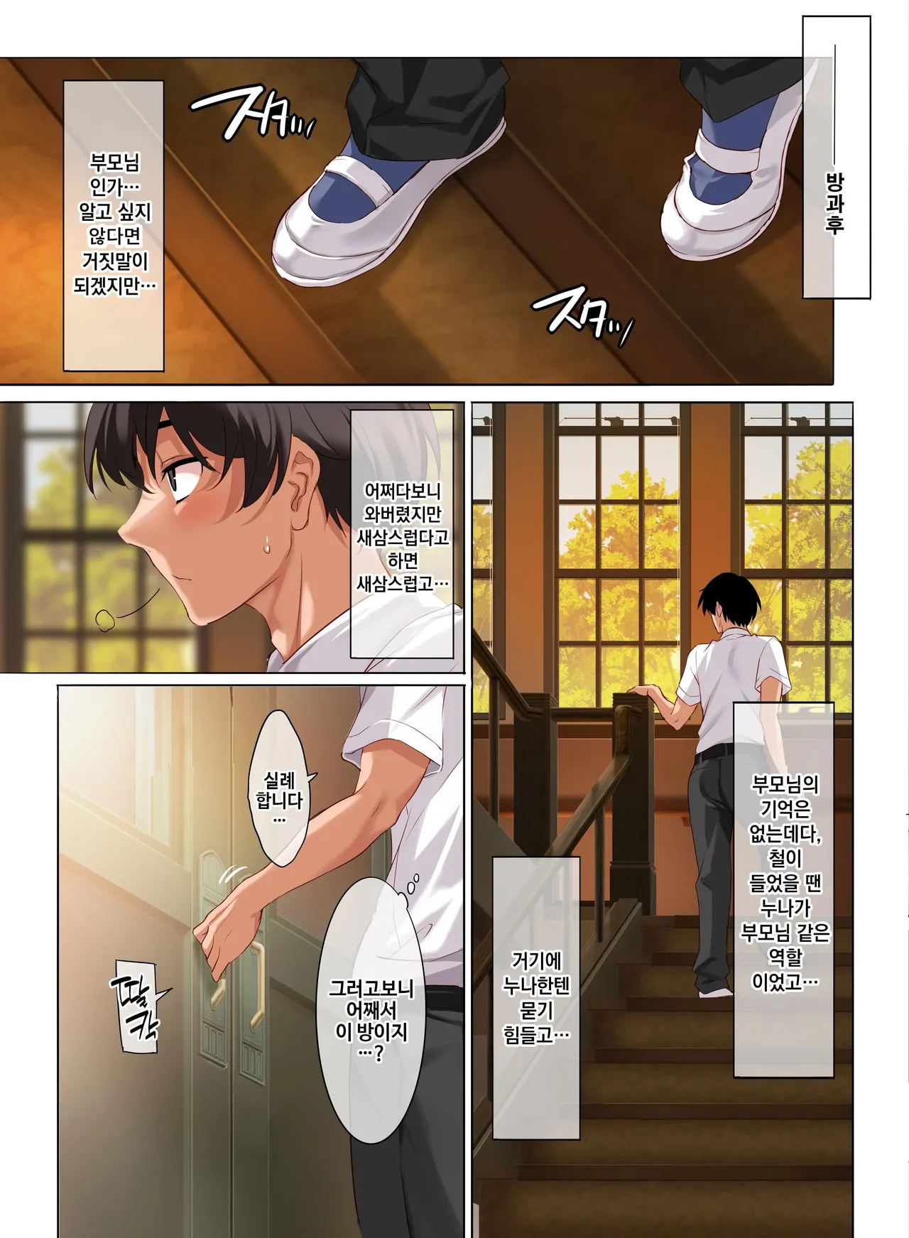 [Clesta (Cle Masahiro)] Jogakkou de Otoko Hitori na node Kousoku de Seiyoku no Hakeguchi ni Sareru Nichijou 4.5-Jigenme | 여학교에 남자 한명이라서 교칙으로 성욕의 배출구가 되는 일상 4.5교시 [Korean] 图片编号 8