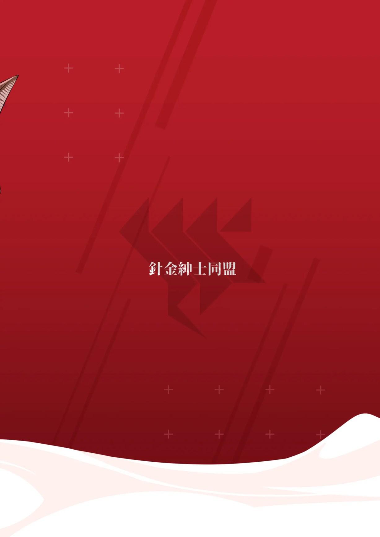 [Harigane Shinshi Doumei (Harigane Shinshi)] Gehenna Gakuen Kyuushoku-bu Ushimaki Nyuugyou｜Gehenna Gakuen Club de Almuerzos Escolares La Leche de Ushimaki (Blue Archive) [Spanish] [ZeriiFawny Scan] [Digital] numero di immagine  22