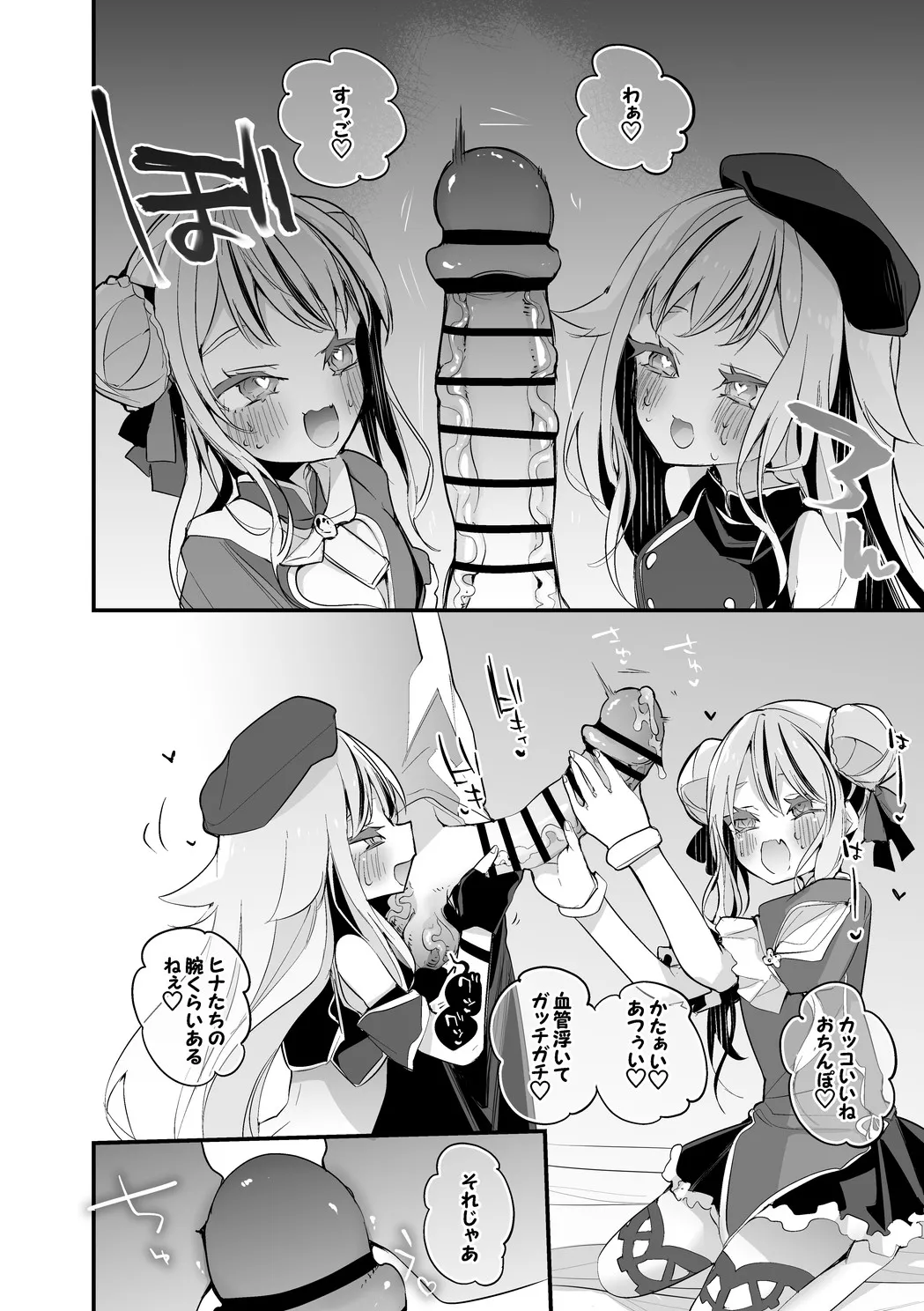 [りんごくらぶ] ヒメヒナは誘いたい編 imagen número 3