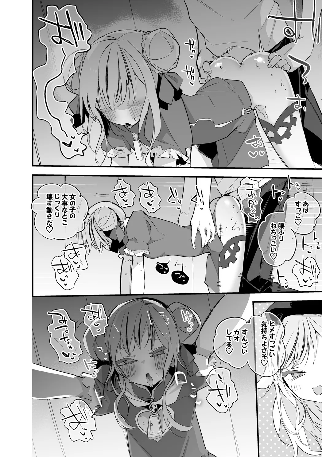 [りんごくらぶ] ヒメヒナは誘いたい編 imagen número 5