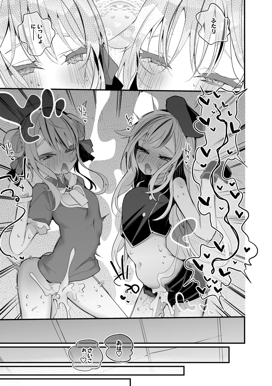 [りんごくらぶ] ヒメヒナは誘いたい編 imagen número 8