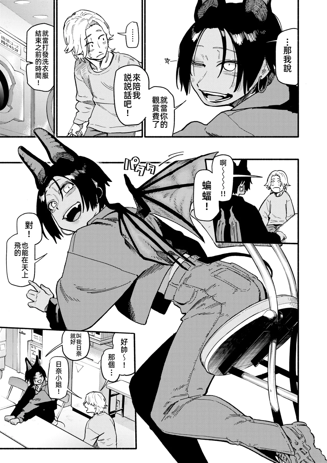 [Souseki] Yakou (COMIC Kairakuten 2025-07) [Chinese] [Digital] 画像番号 5