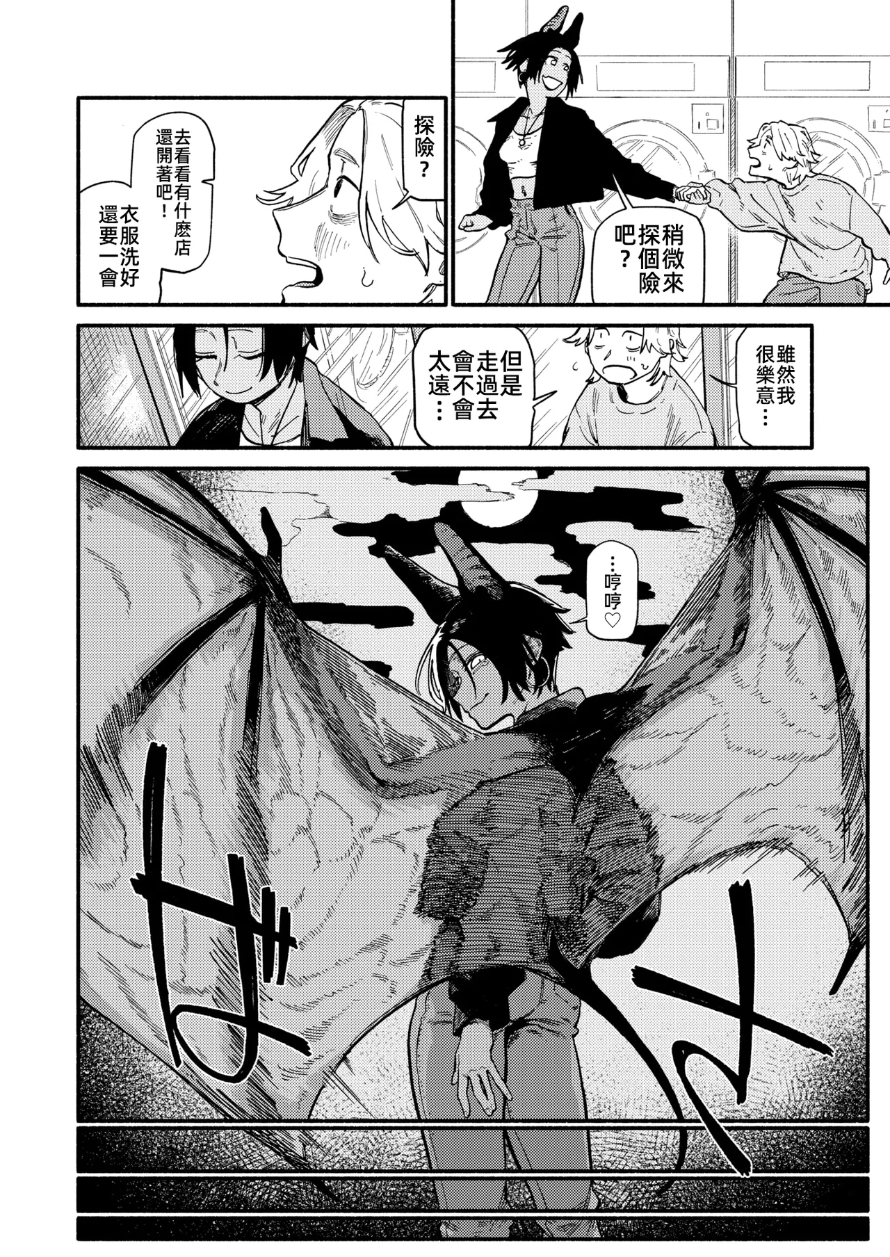 [Souseki] Yakou (COMIC Kairakuten 2025-07) [Chinese] [Digital] 画像番号 8