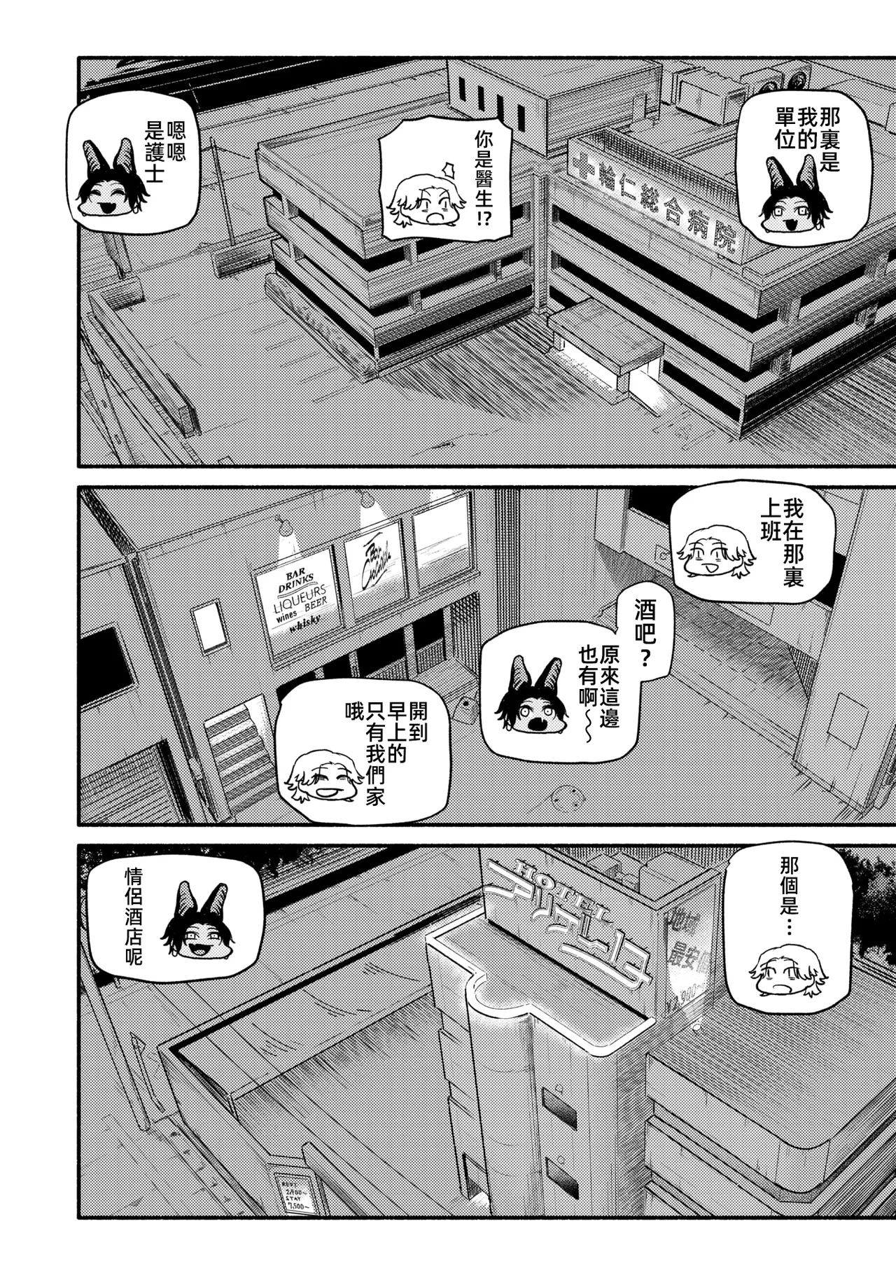 [Souseki] Yakou (COMIC Kairakuten 2025-07) [Chinese] [Digital] 画像番号 10