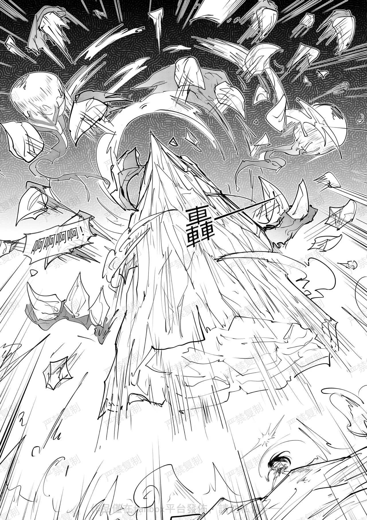 [不落sun] 金剛妹篇①——勁敵蜘蛛夫人 3eme image