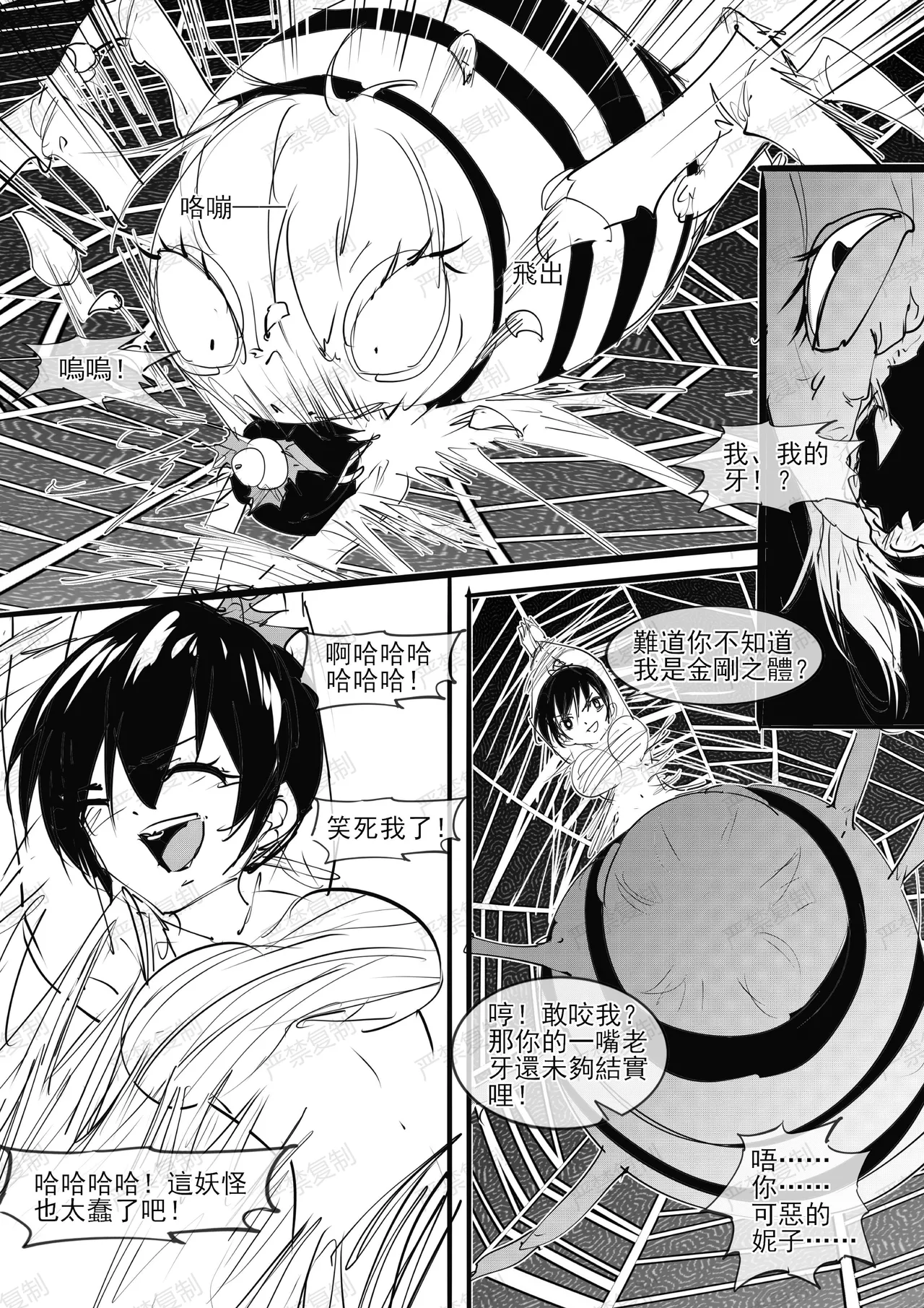 [不落sun] 金剛妹篇①——勁敵蜘蛛夫人 17eme image