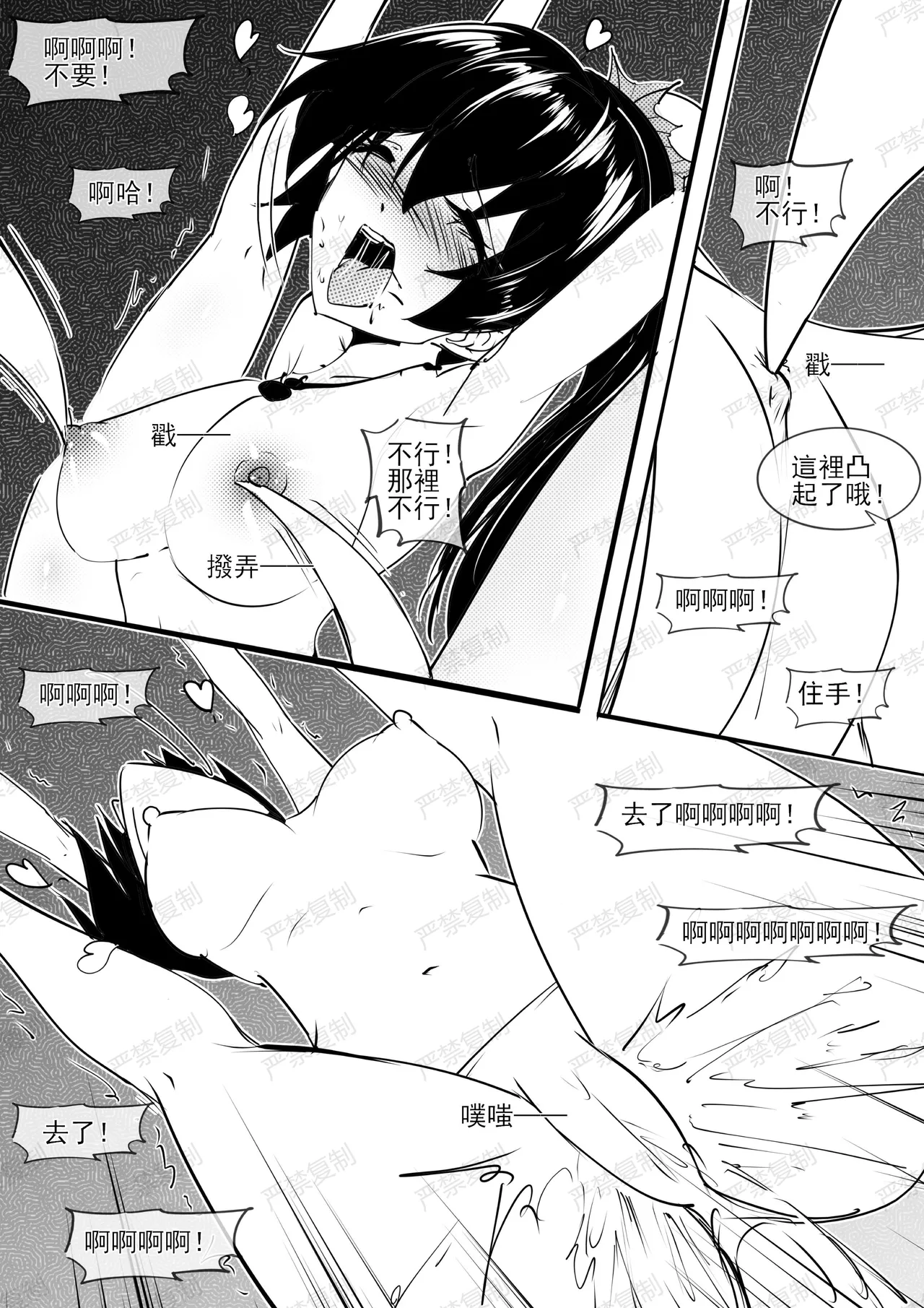 [不落sun] 金剛妹篇①——勁敵蜘蛛夫人 33eme image