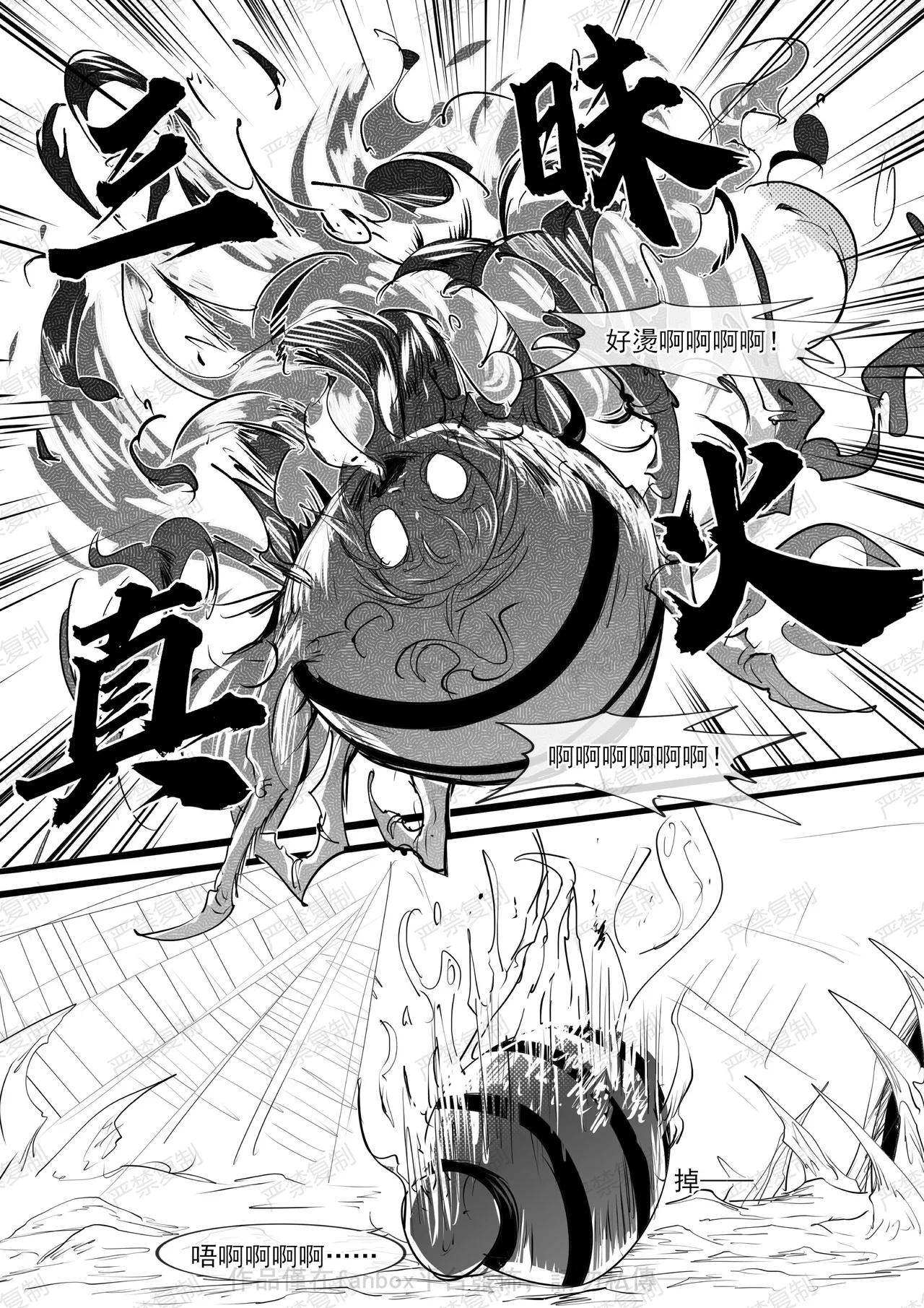 [不落sun] 金剛妹篇①——勁敵蜘蛛夫人 41eme image