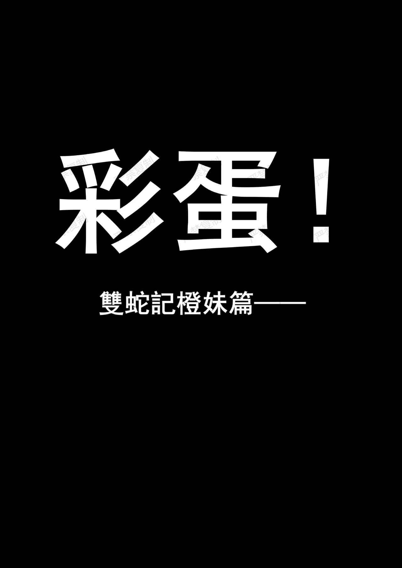 [不落sun] 金剛妹篇①——勁敵蜘蛛夫人 43eme image