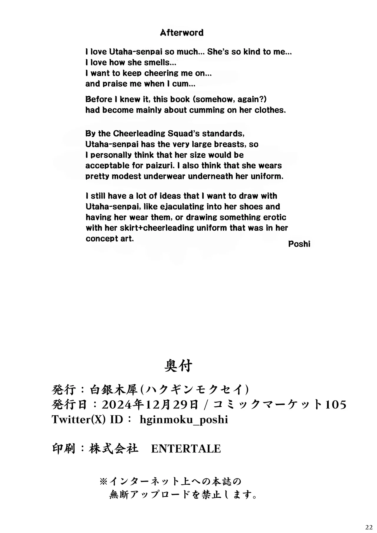 [Hakuginmokusei (Poshi)] Shiraishi Utaha ni Ouen Saretai | I Want To Be Cheered On By Shiraishi Utaha (Blue Archive) (C&C Scans) [English] [Digital] 图片编号 21