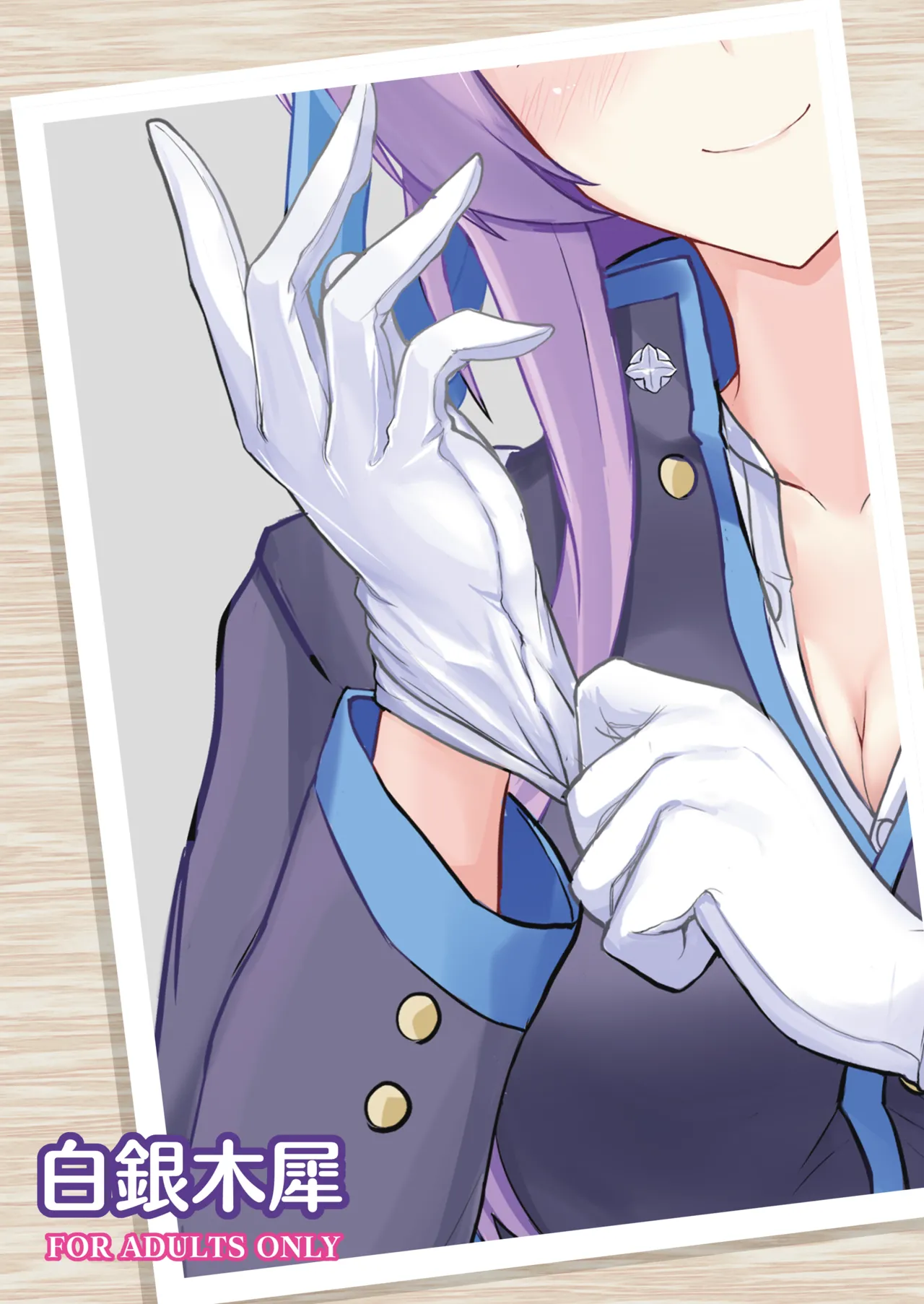 [Hakuginmokusei (Poshi)] Shiraishi Utaha ni Ouen Saretai | I Want To Be Cheered On By Shiraishi Utaha (Blue Archive) (C&C Scans) [English] [Digital] 图片编号 22