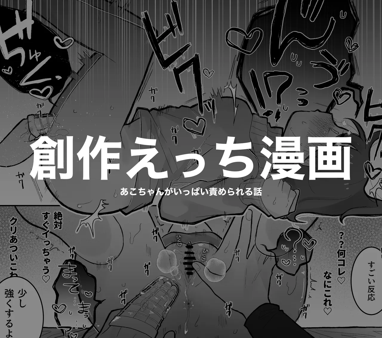 [Sabanoshio Yaki] Ako-chan ga Ippai Semerareru Hanashi imagen número 1