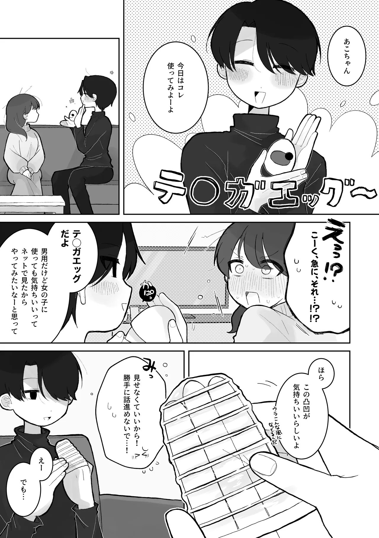 [Sabanoshio Yaki] Ako-chan ga Ippai Semerareru Hanashi imagen número 2