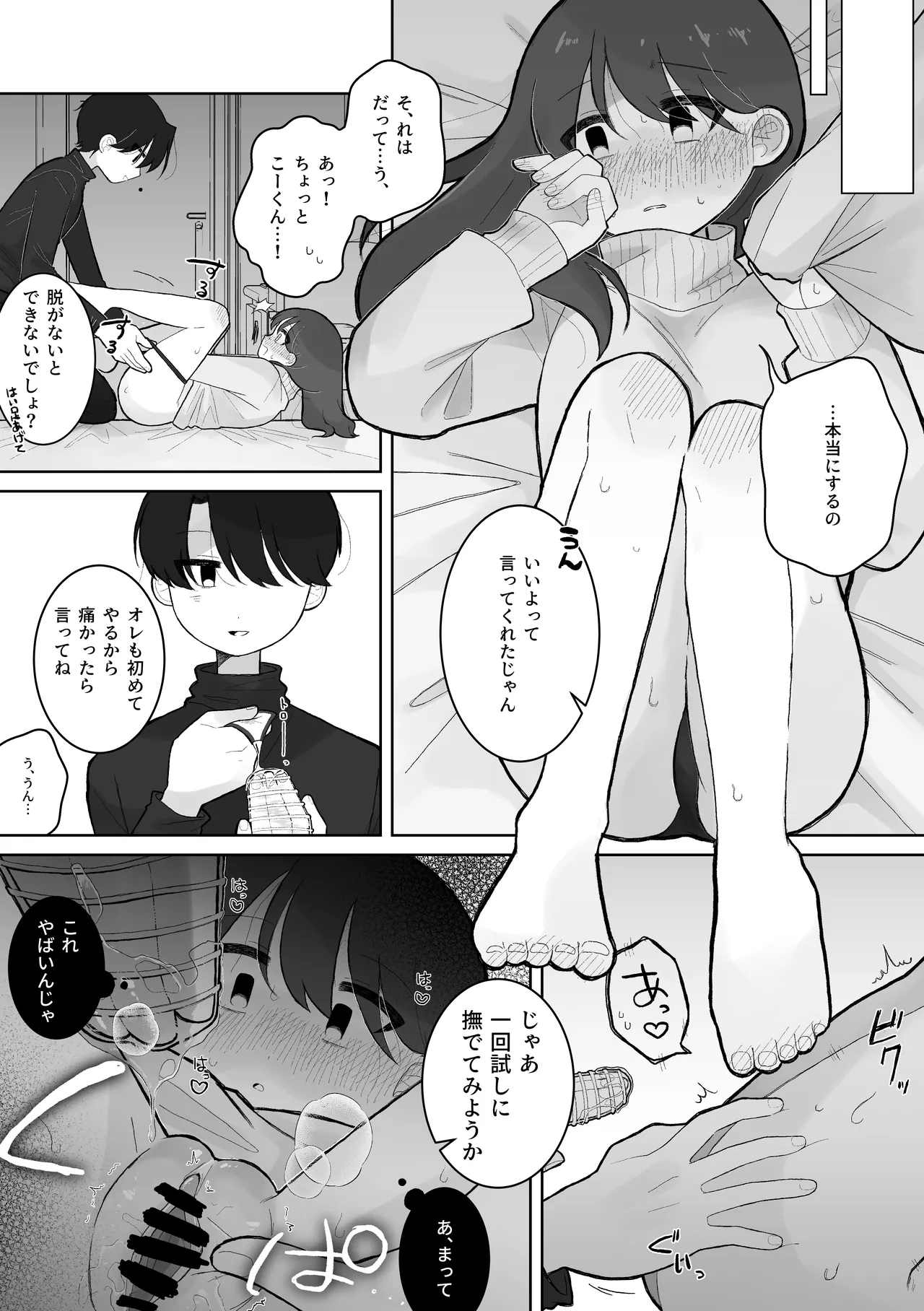 [Sabanoshio Yaki] Ako-chan ga Ippai Semerareru Hanashi imagen número 4