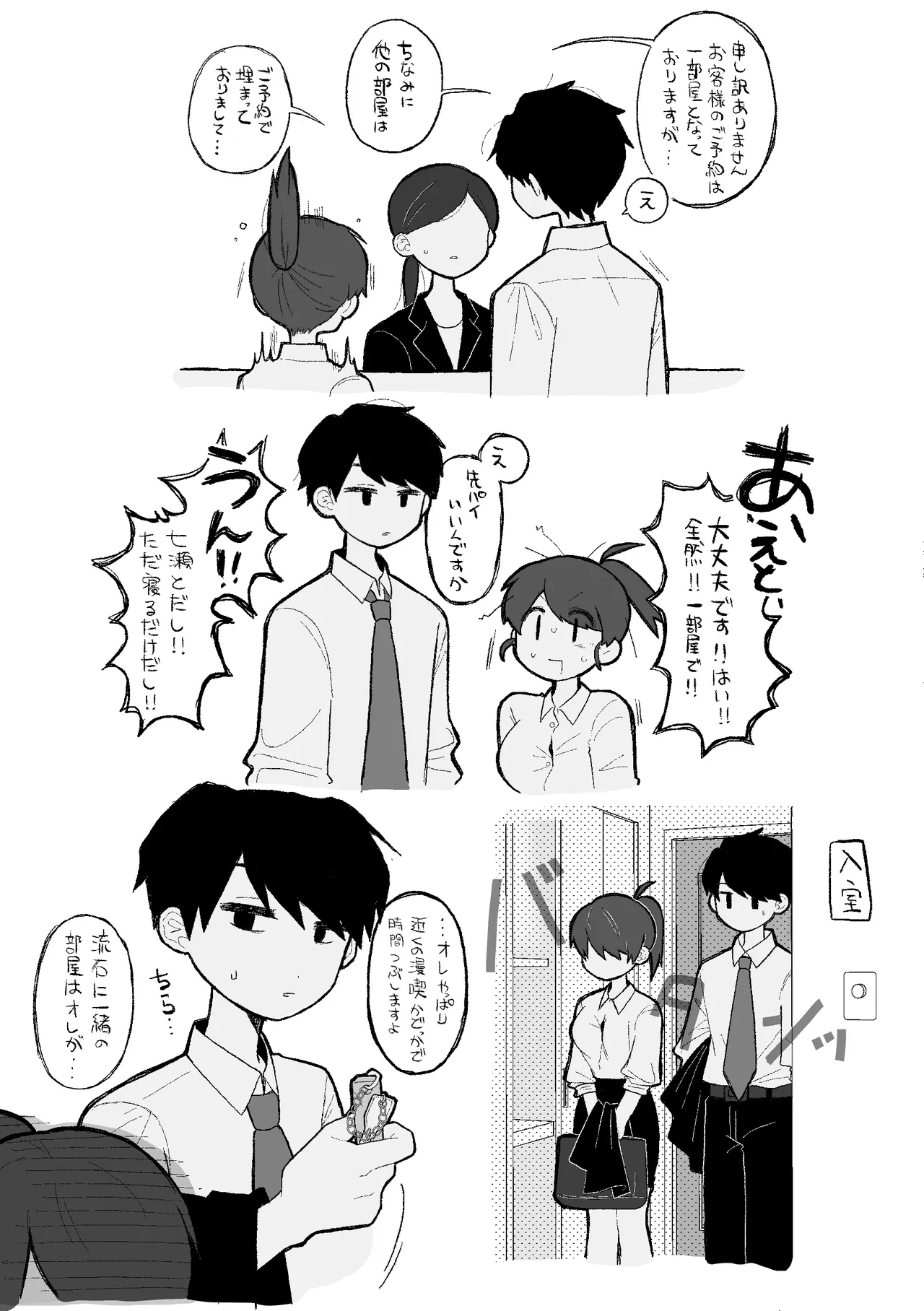 [Sabanoshio Yaki] Sewayaki no Onna Joushi ga Fudan wa Kamoku na Buka ni Ippai Semerareru Hanashi 画像番号 3