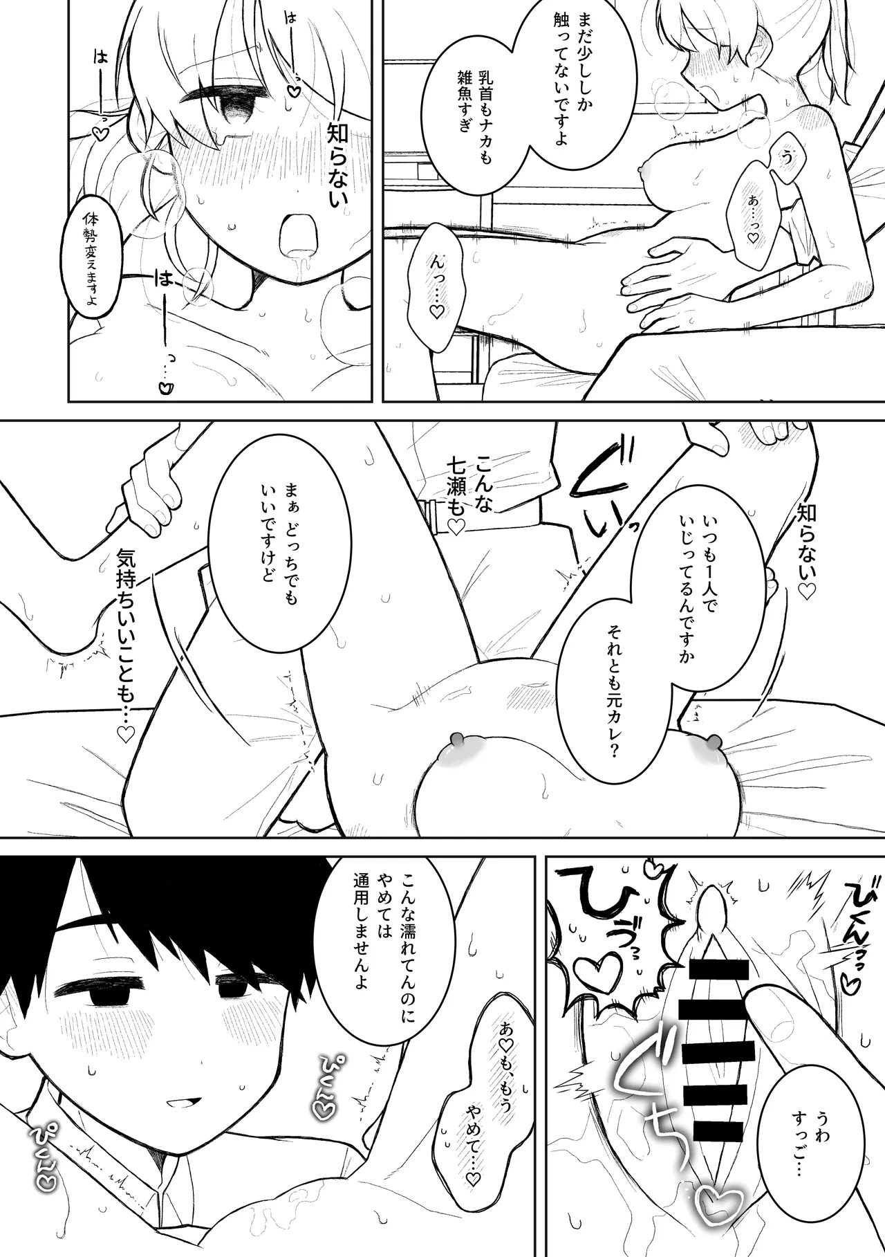 [Sabanoshio Yaki] Sewayaki no Onna Joushi ga Fudan wa Kamoku na Buka ni Ippai Semerareru Hanashi 画像番号 6