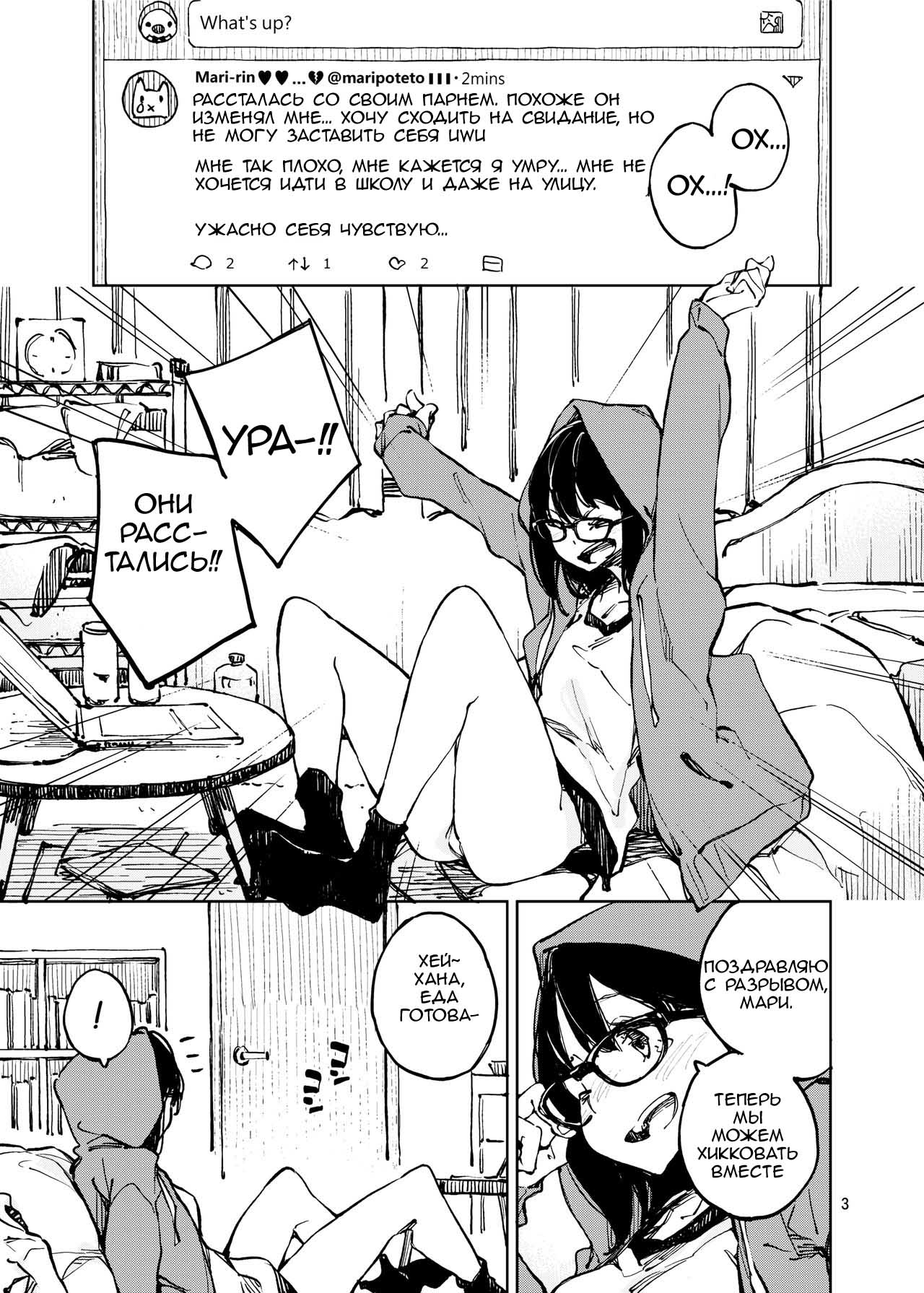 (C95) [Hannama (Serere)] 1-kagetsukan no Paradise | Райский месяц [Russian] [dimaya] 图片编号 2