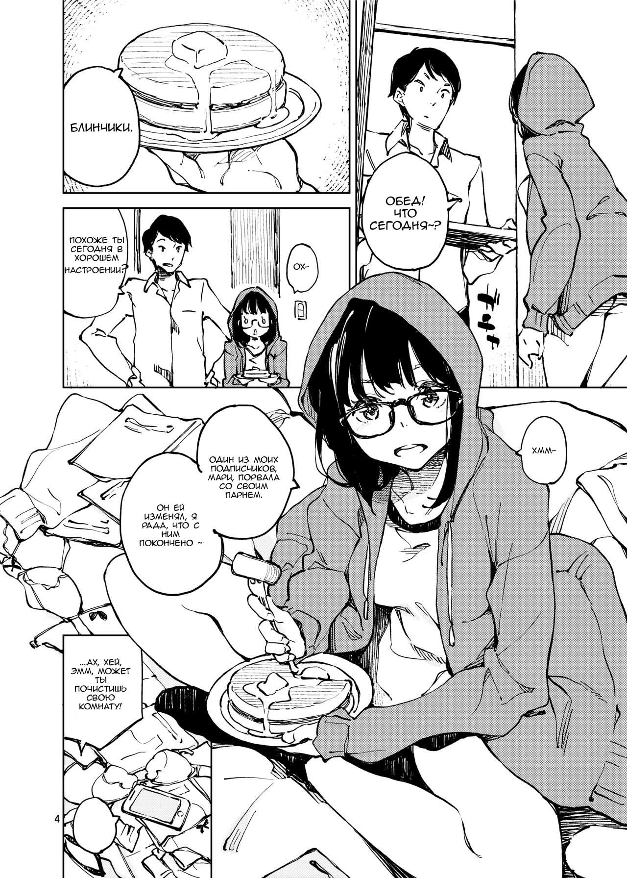 (C95) [Hannama (Serere)] 1-kagetsukan no Paradise | Райский месяц [Russian] [dimaya] 图片编号 3