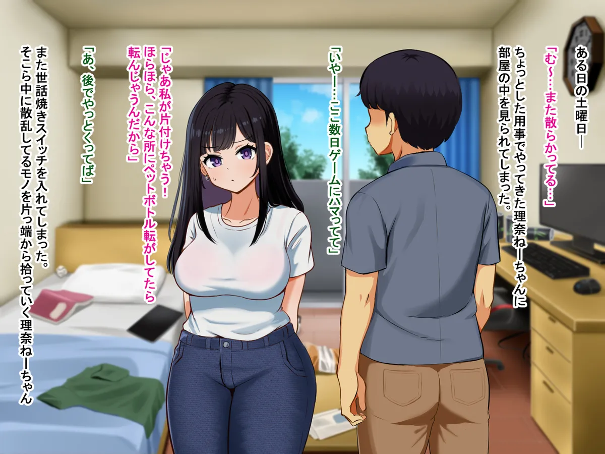 理奈ちゃん imagen número 1