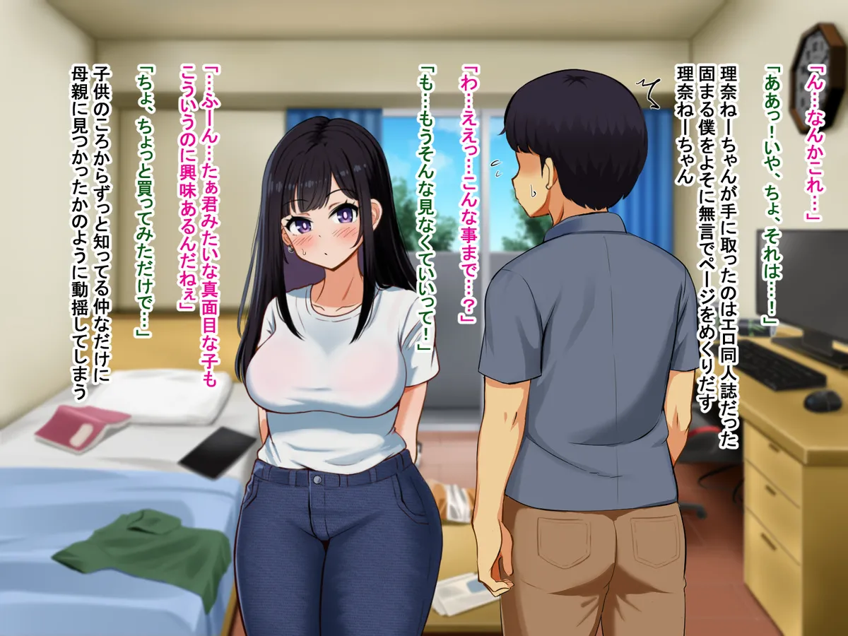 理奈ちゃん imagen número 2