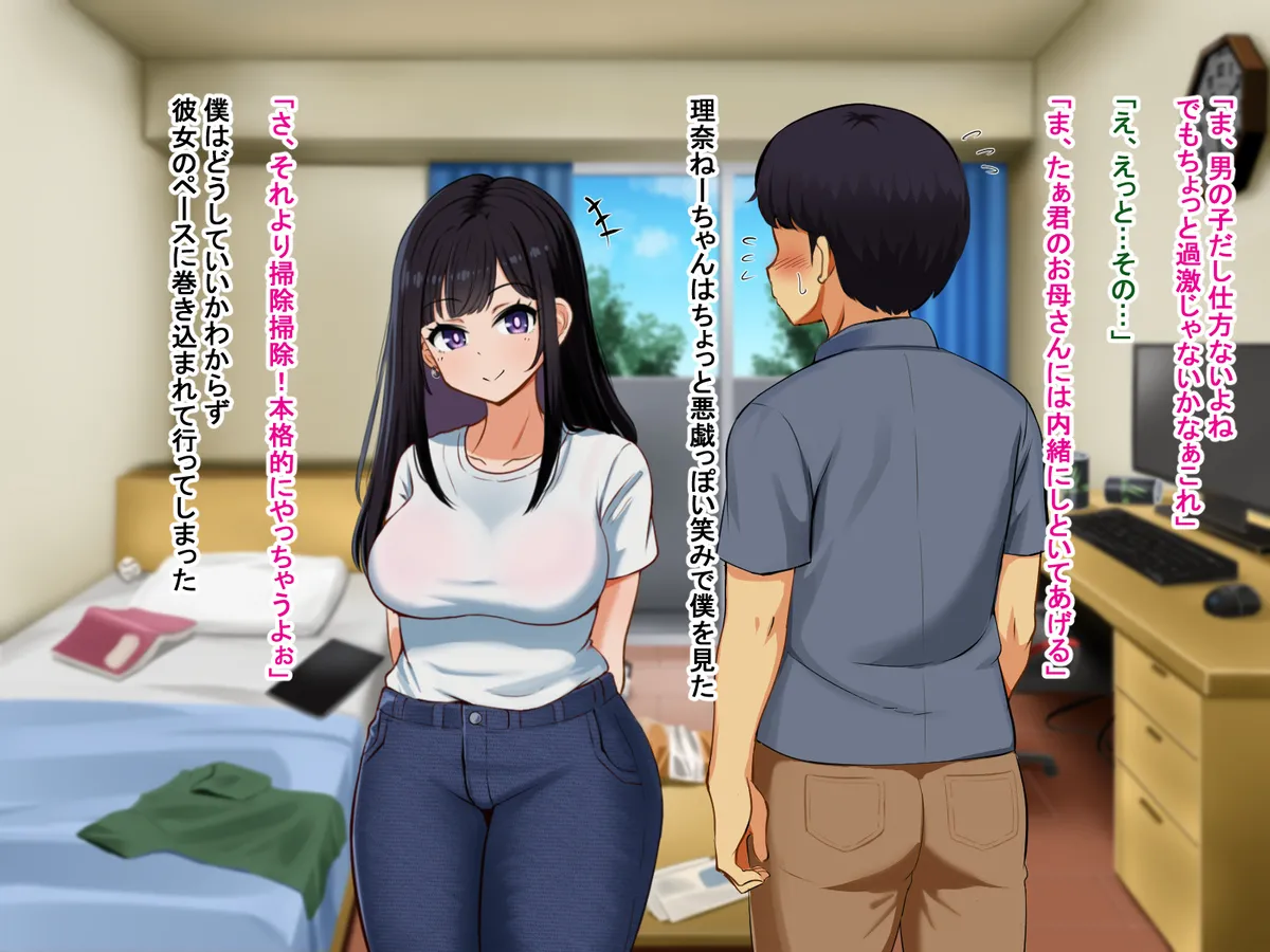 理奈ちゃん imagen número 3