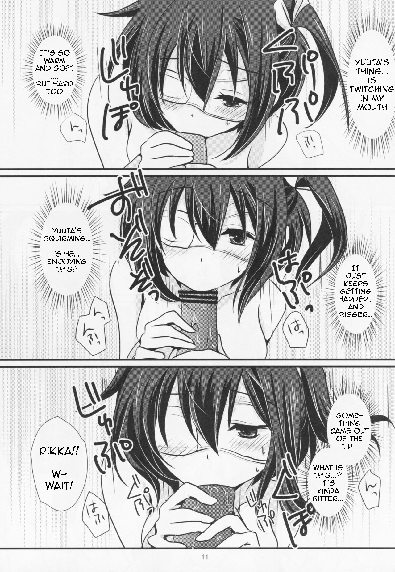 (C83) [Fukurou no Yuubinya-san (Ueto Seri)] Wall Breaker the Ultimate: The Ultimate Fusion of Mutual Love (Love, Chunibyo & Other Delusions!) [English] изображение № 12