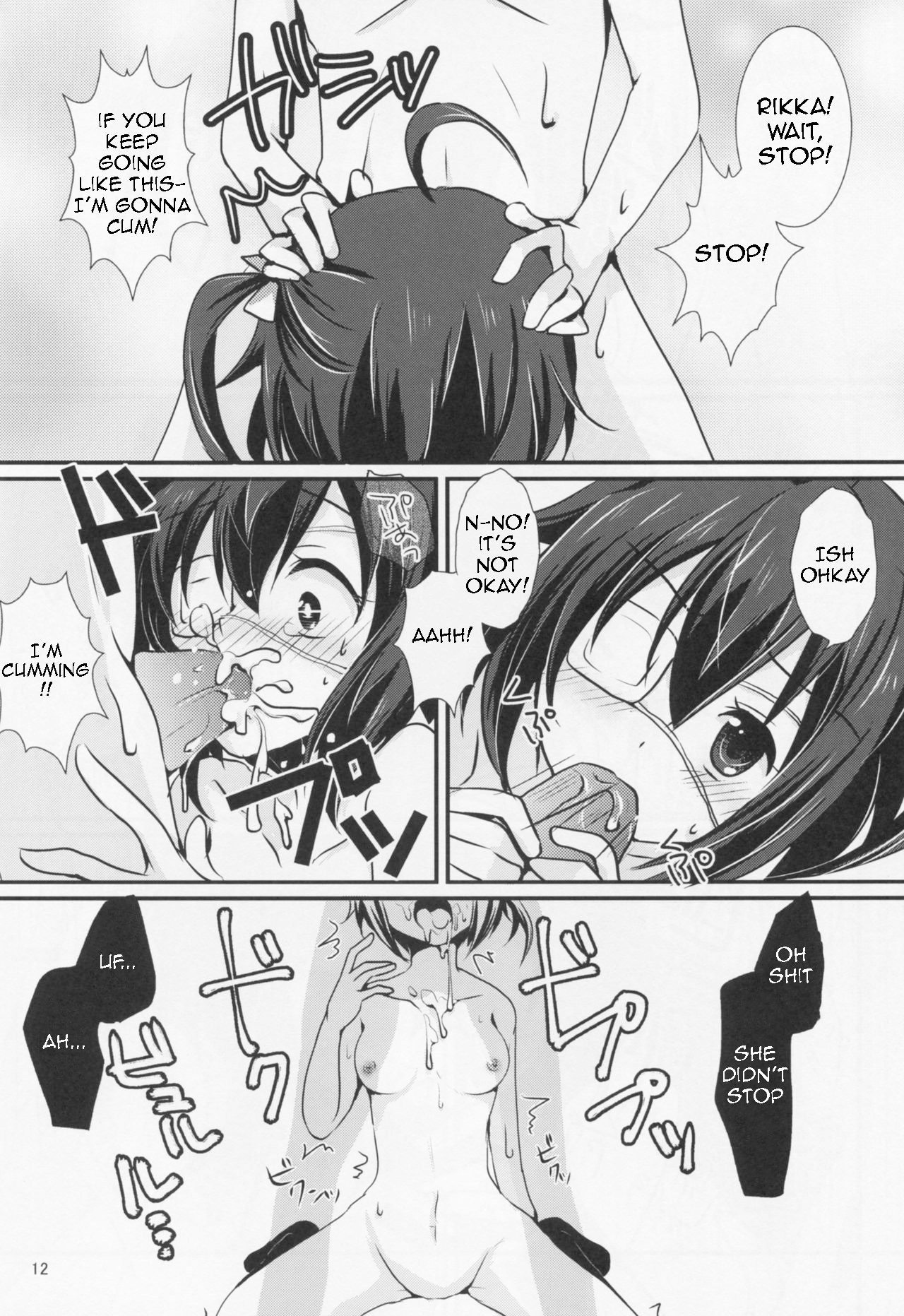 (C83) [Fukurou no Yuubinya-san (Ueto Seri)] Wall Breaker the Ultimate: The Ultimate Fusion of Mutual Love (Love, Chunibyo & Other Delusions!) [English] изображение № 13