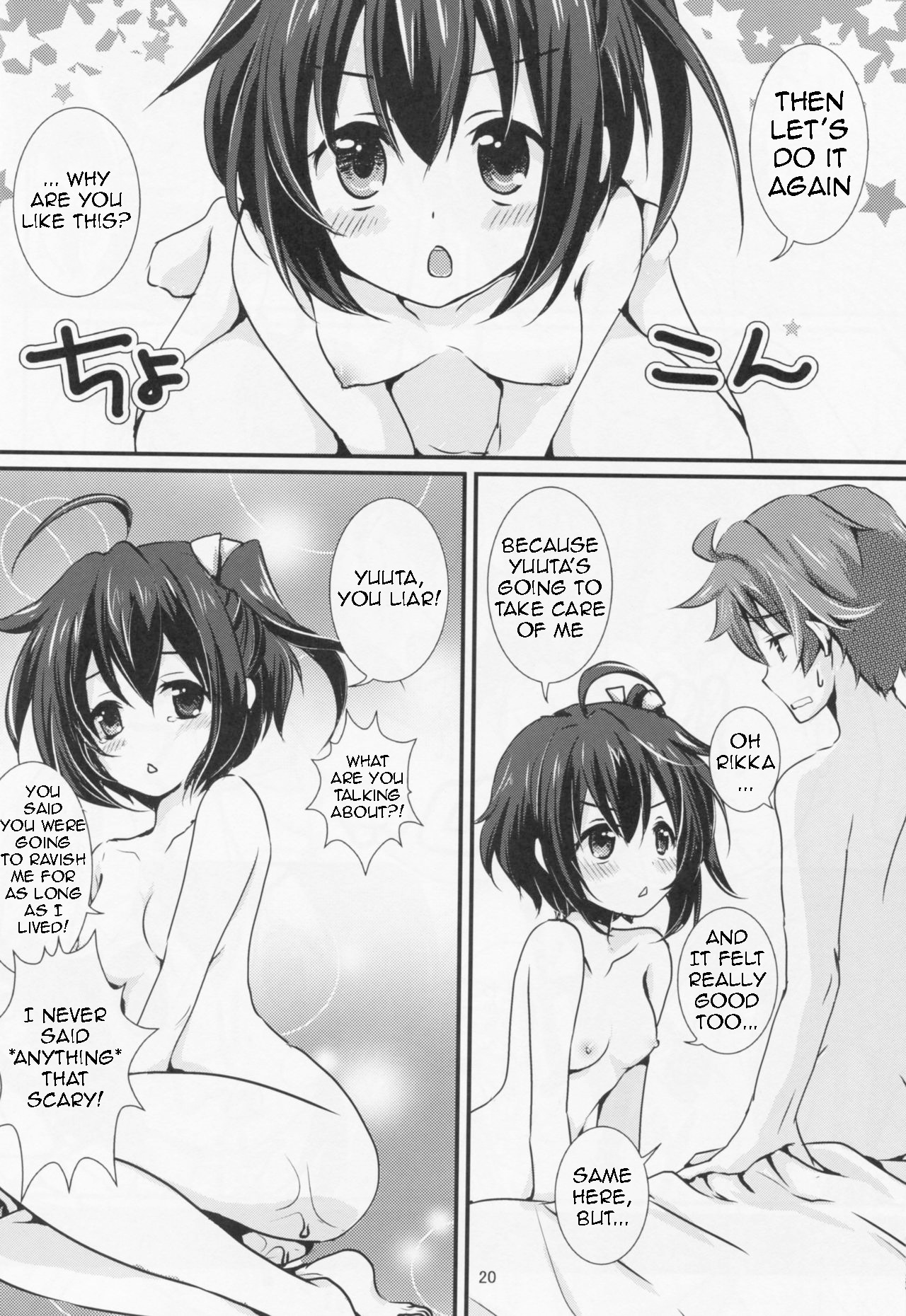 (C83) [Fukurou no Yuubinya-san (Ueto Seri)] Wall Breaker the Ultimate: The Ultimate Fusion of Mutual Love (Love, Chunibyo & Other Delusions!) [English] изображение № 21