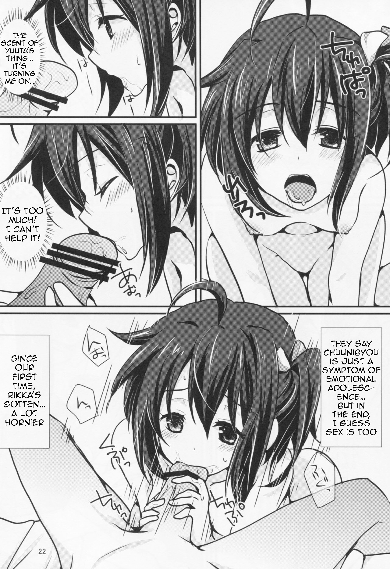 (C83) [Fukurou no Yuubinya-san (Ueto Seri)] Wall Breaker the Ultimate: The Ultimate Fusion of Mutual Love (Love, Chunibyo & Other Delusions!) [English] изображение № 23