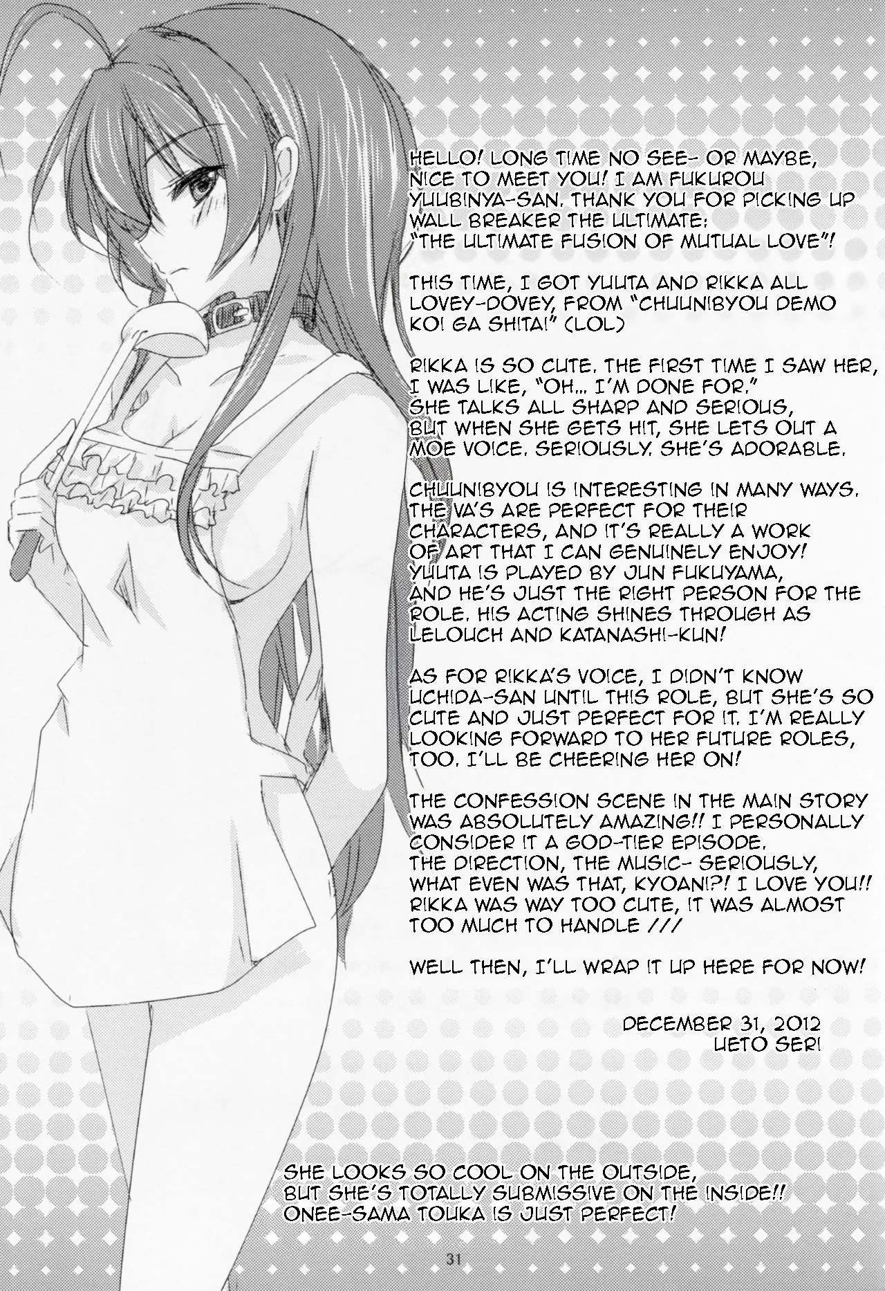 (C83) [Fukurou no Yuubinya-san (Ueto Seri)] Wall Breaker the Ultimate: The Ultimate Fusion of Mutual Love (Love, Chunibyo & Other Delusions!) [English] изображение № 32