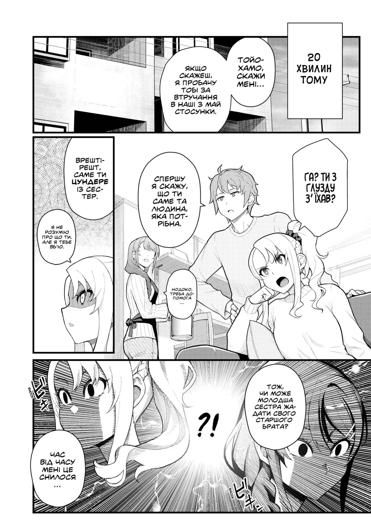 [Kayoudou (Matsuka)] IMOUTO SWITCH | Сестринський перемикач (Seishun Buta Yarou wa Bunny Girl Senpai no Yume o Minai) [Ukrainian] [Digital] imagen número 3