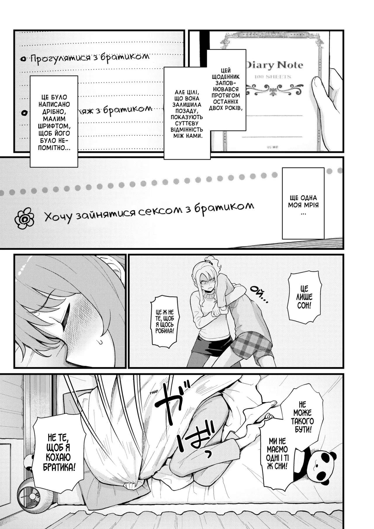 [Kayoudou (Matsuka)] IMOUTO SWITCH | Сестринський перемикач (Seishun Buta Yarou wa Bunny Girl Senpai no Yume o Minai) [Ukrainian] [Digital] imagen número 6