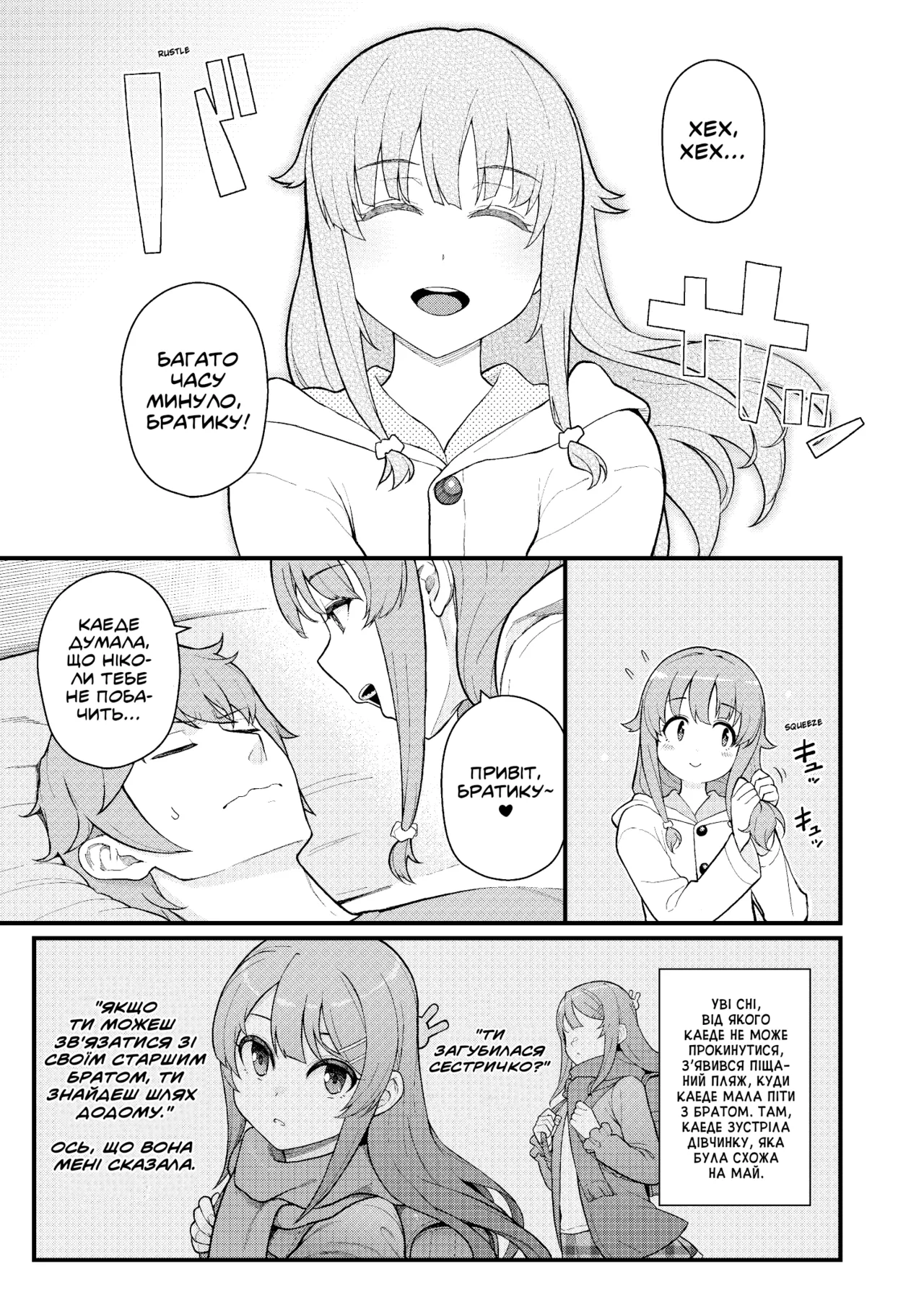 [Kayoudou (Matsuka)] IMOUTO SWITCH | Сестринський перемикач (Seishun Buta Yarou wa Bunny Girl Senpai no Yume o Minai) [Ukrainian] [Digital] imagen número 8