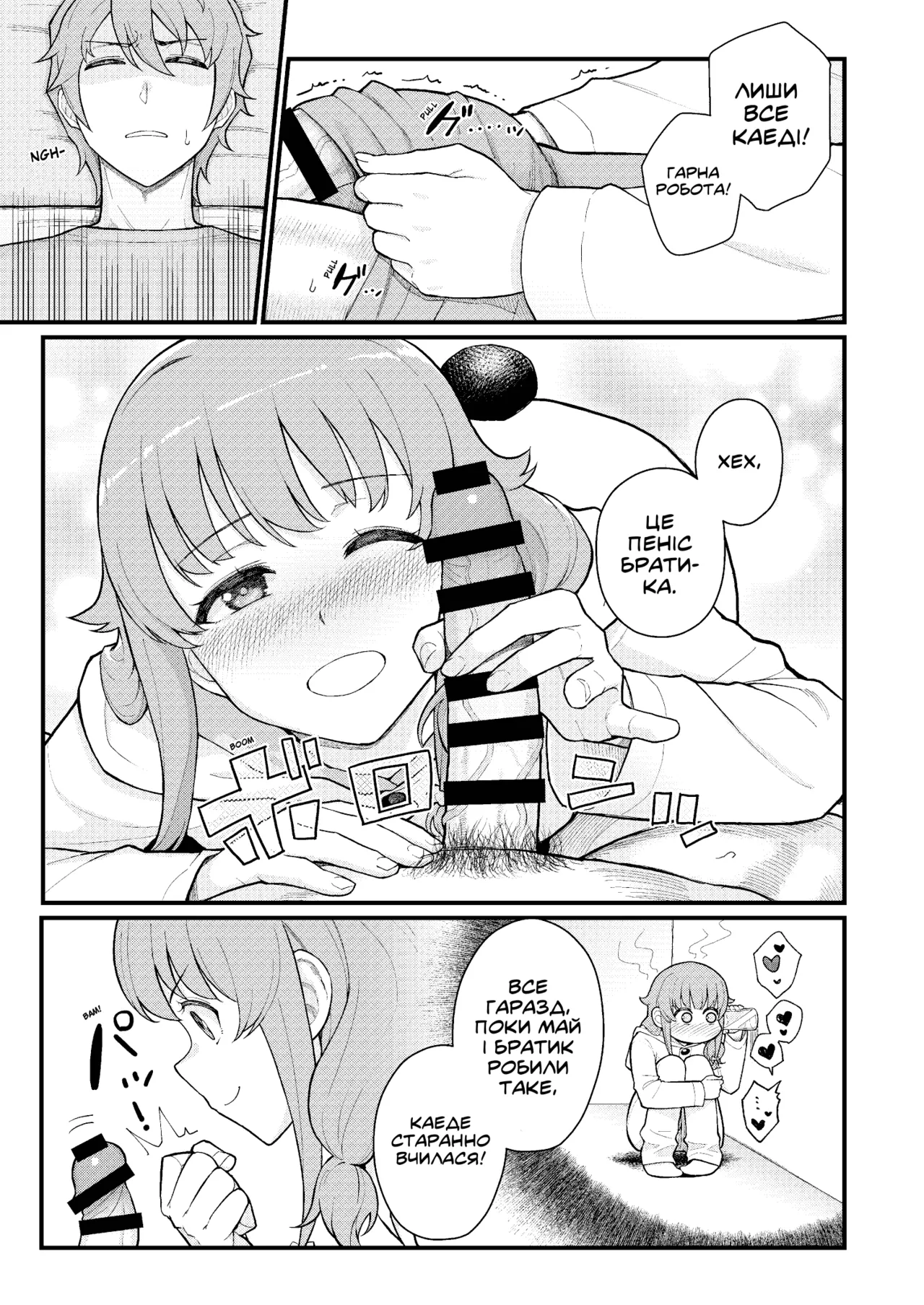 [Kayoudou (Matsuka)] IMOUTO SWITCH | Сестринський перемикач (Seishun Buta Yarou wa Bunny Girl Senpai no Yume o Minai) [Ukrainian] [Digital] imagen número 10