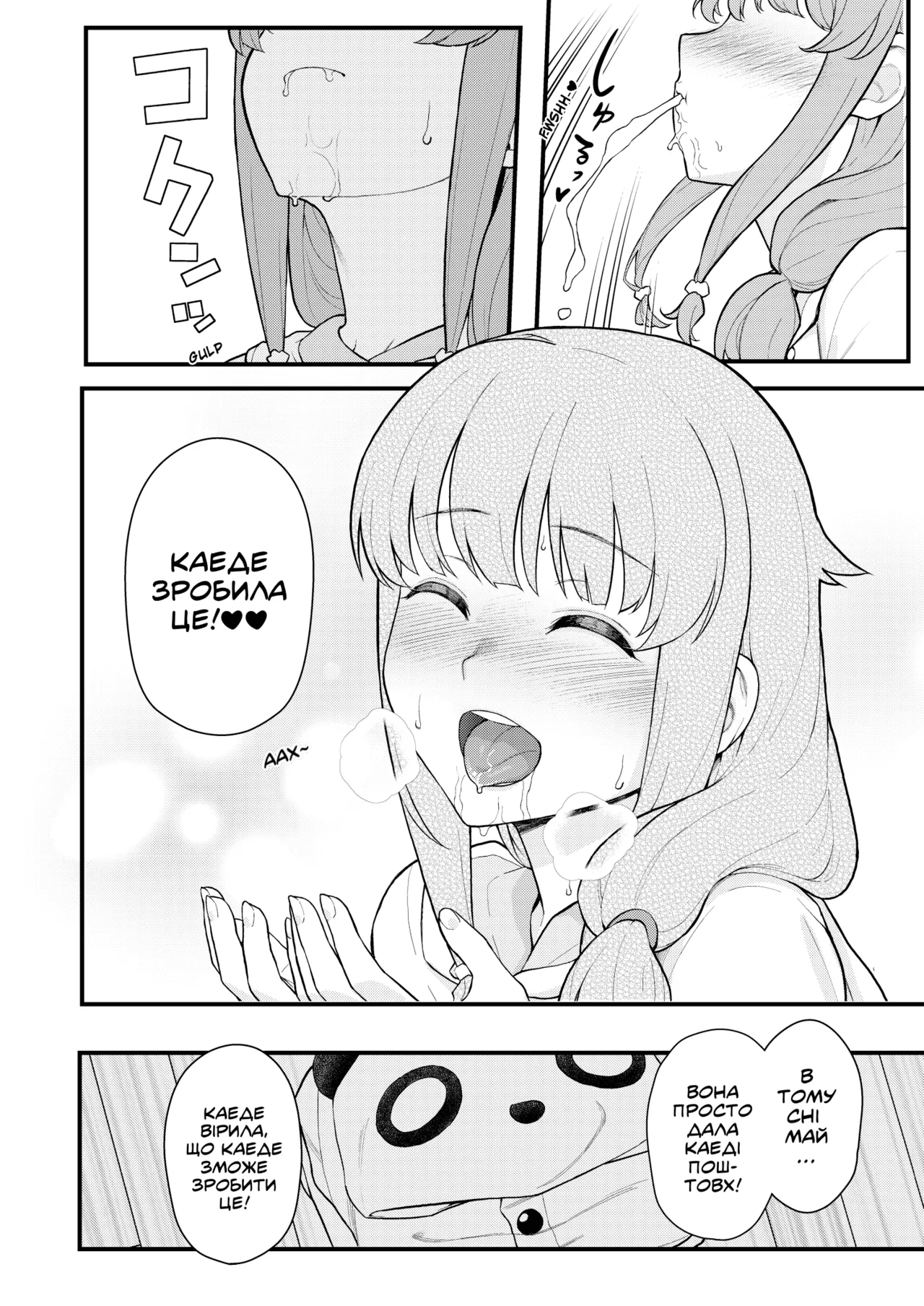 [Kayoudou (Matsuka)] IMOUTO SWITCH | Сестринський перемикач (Seishun Buta Yarou wa Bunny Girl Senpai no Yume o Minai) [Ukrainian] [Digital] imagen número 13