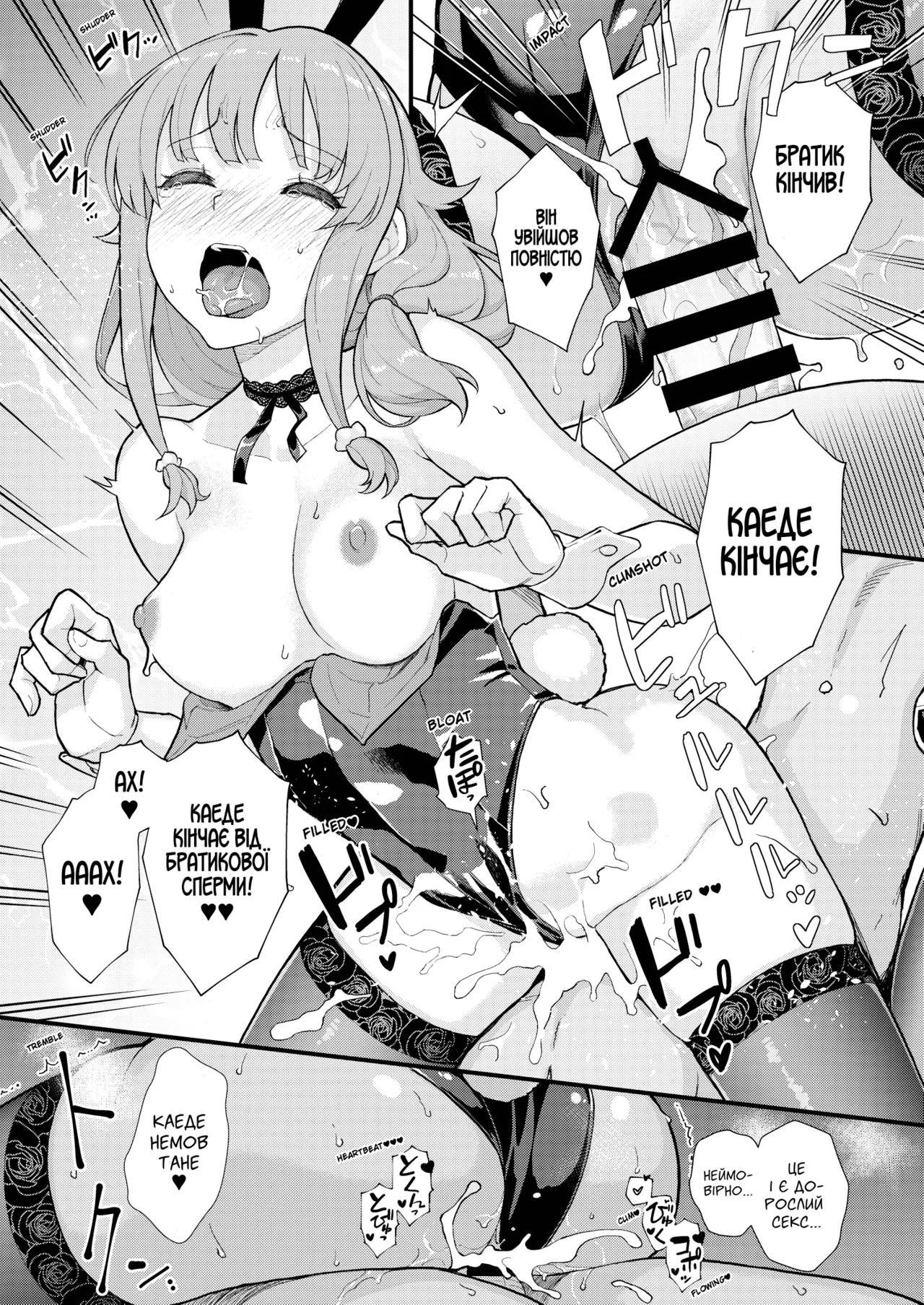 [Kayoudou (Matsuka)] IMOUTO SWITCH | Сестринський перемикач (Seishun Buta Yarou wa Bunny Girl Senpai no Yume o Minai) [Ukrainian] [Digital] imagen número 20